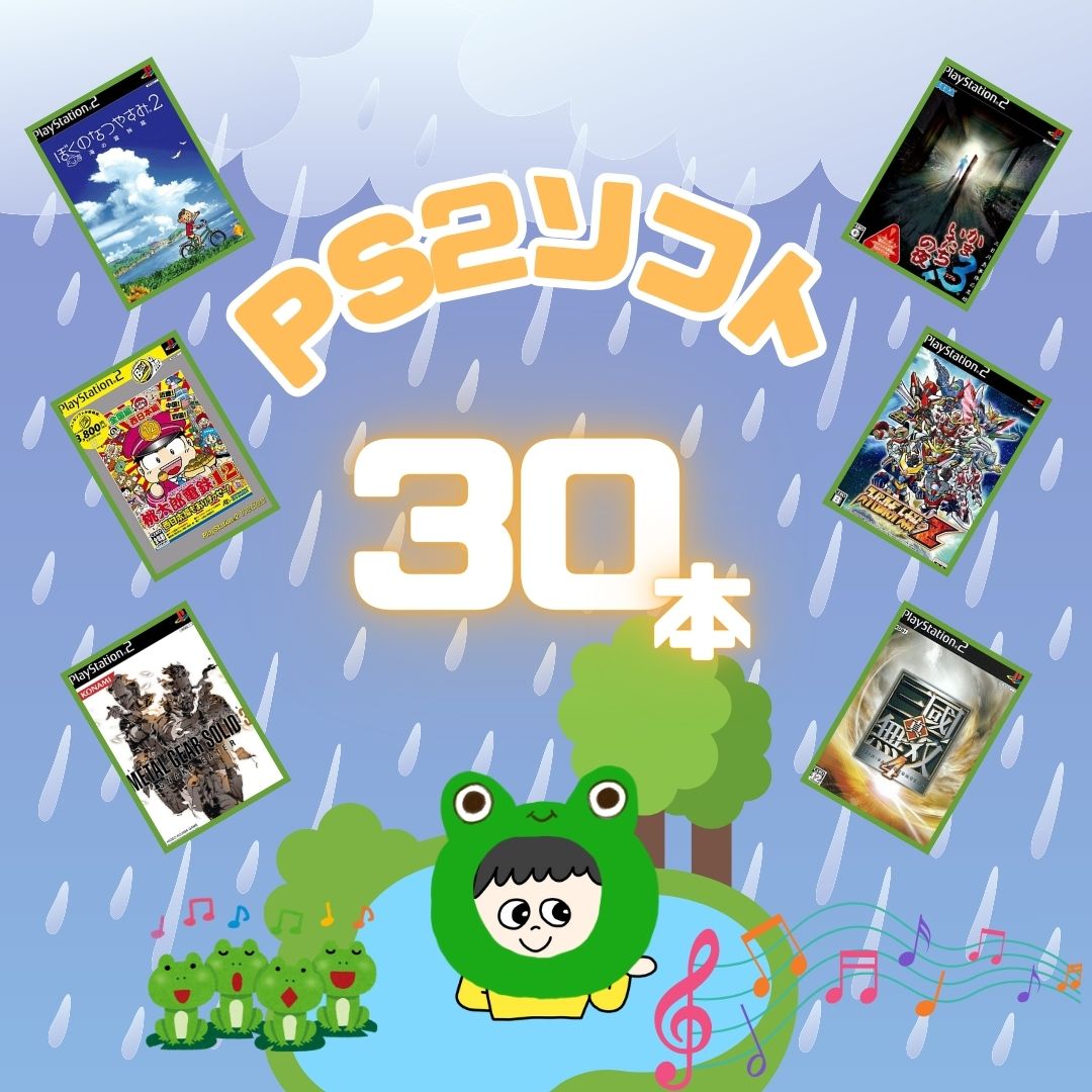 世界的に有名な 初期型 楽天市場】PS3 本体【すぐ遊べるセット】20GB PS,PS2 ☆ Nintendo Switch