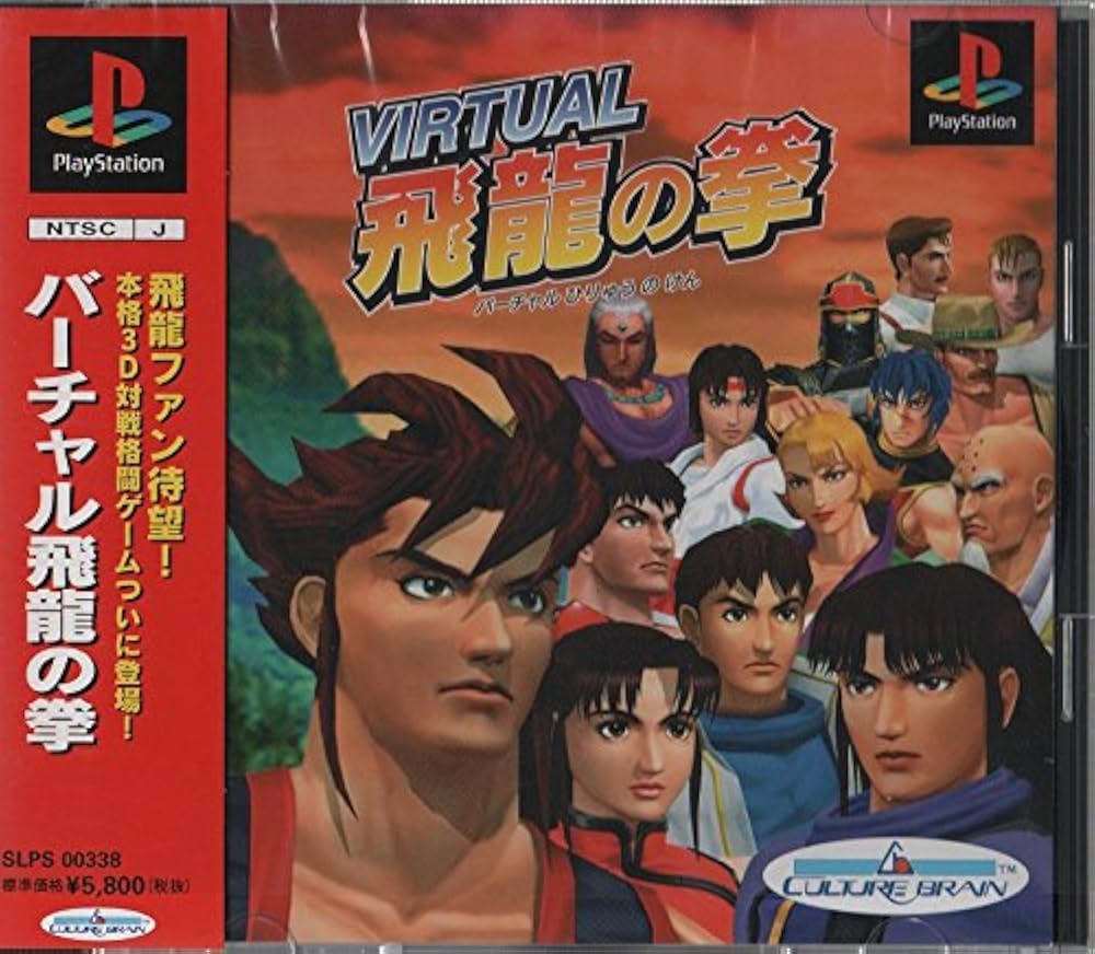 PlayStation - ps1 幻影闘技 新品 Amazon | 幻影闘技 | ゲームソフト