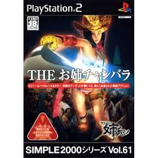 楽天市場】PS2-牌チェンジャン : ゲームリサイクルDAICHU
