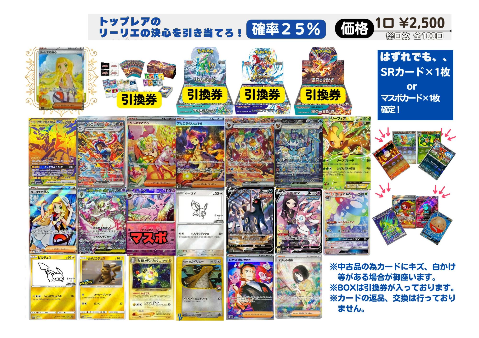 楽天市場】ポケモンカード 赤オリパ BOX 3000円 ポケカ オリジナル