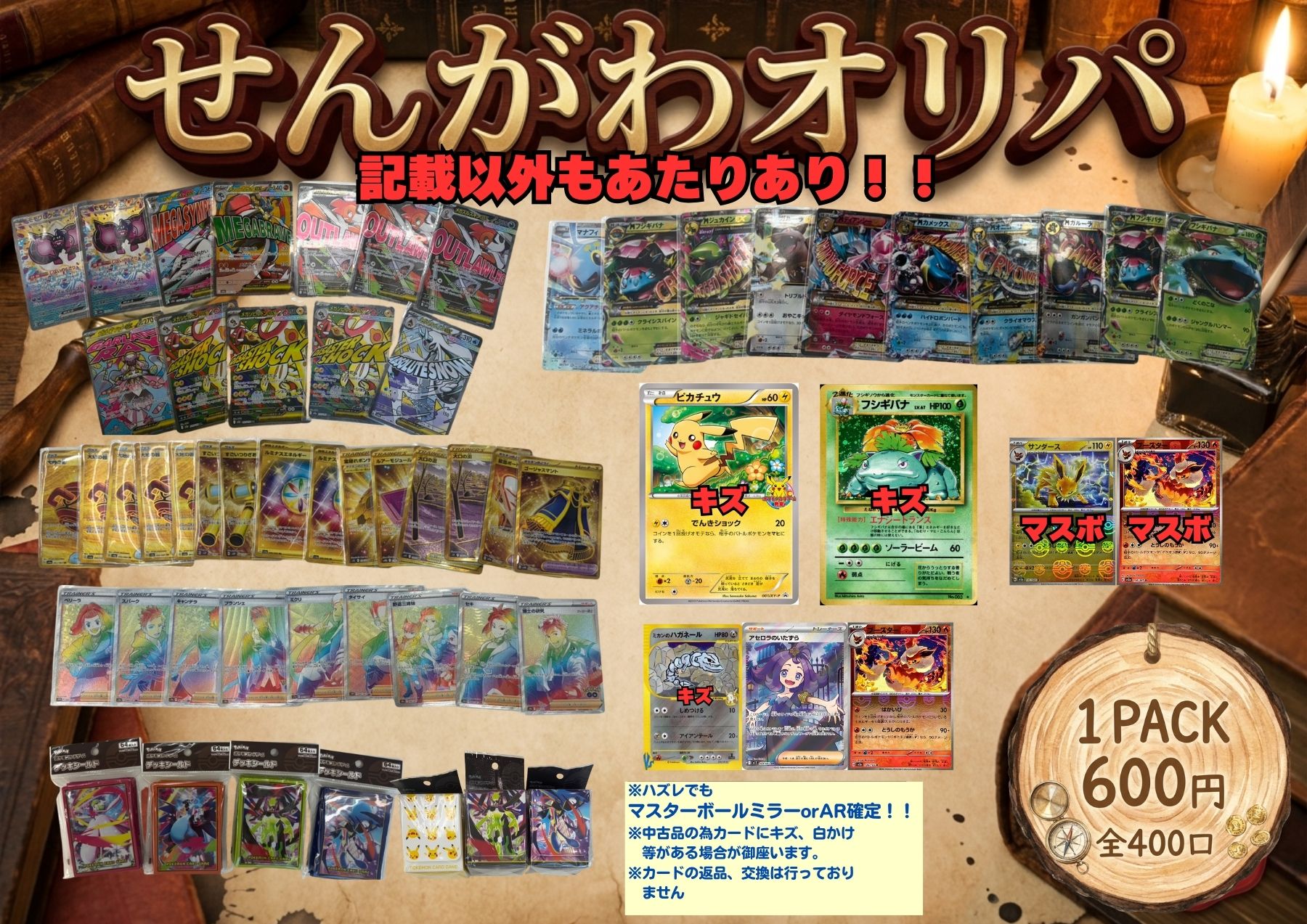 ポケモンカード 赤オリパ BOX 600円 ポケカ オリジナルパック ポケモン 福袋 くじSAR SR ボックス