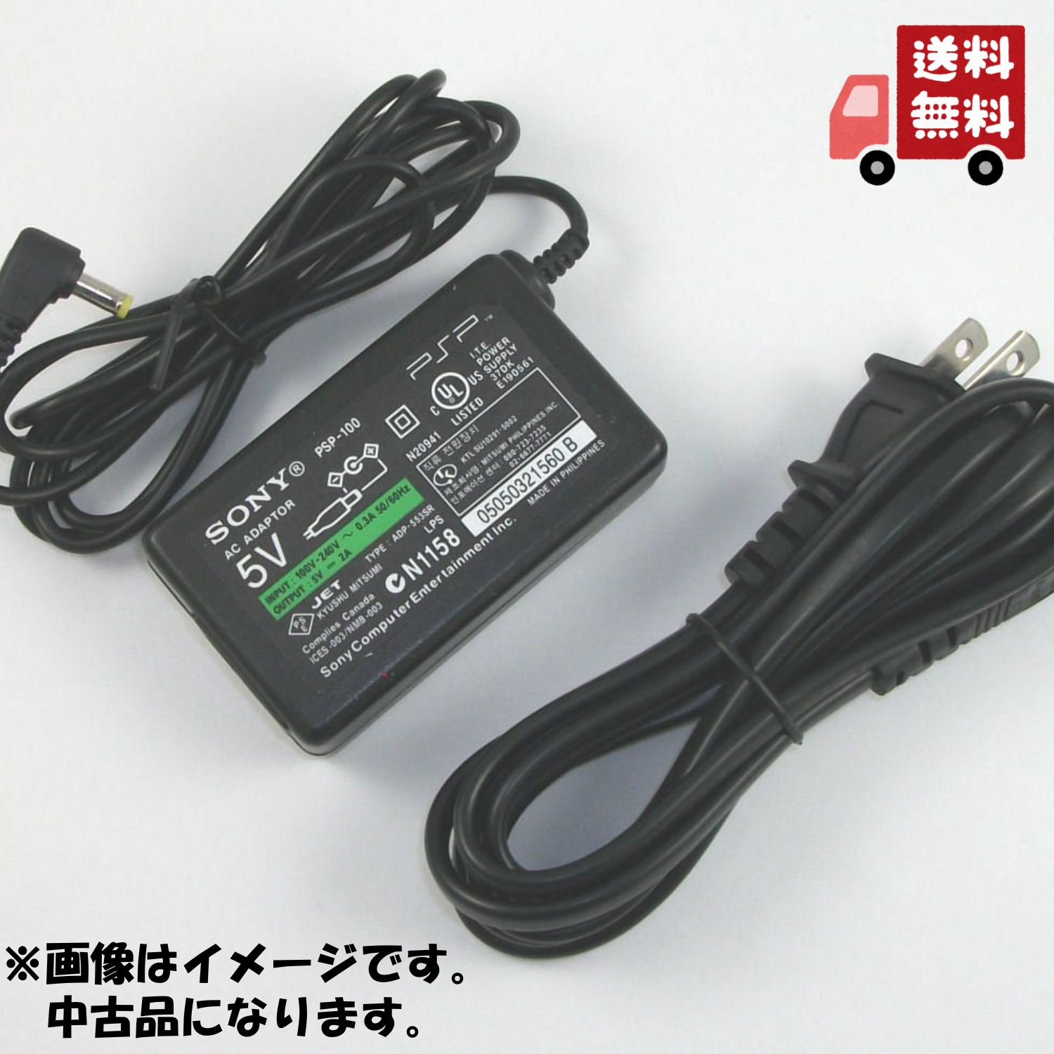 楽天市場】PSP 充電器 ACアダプター プレイステーション PSP-1000 PSP