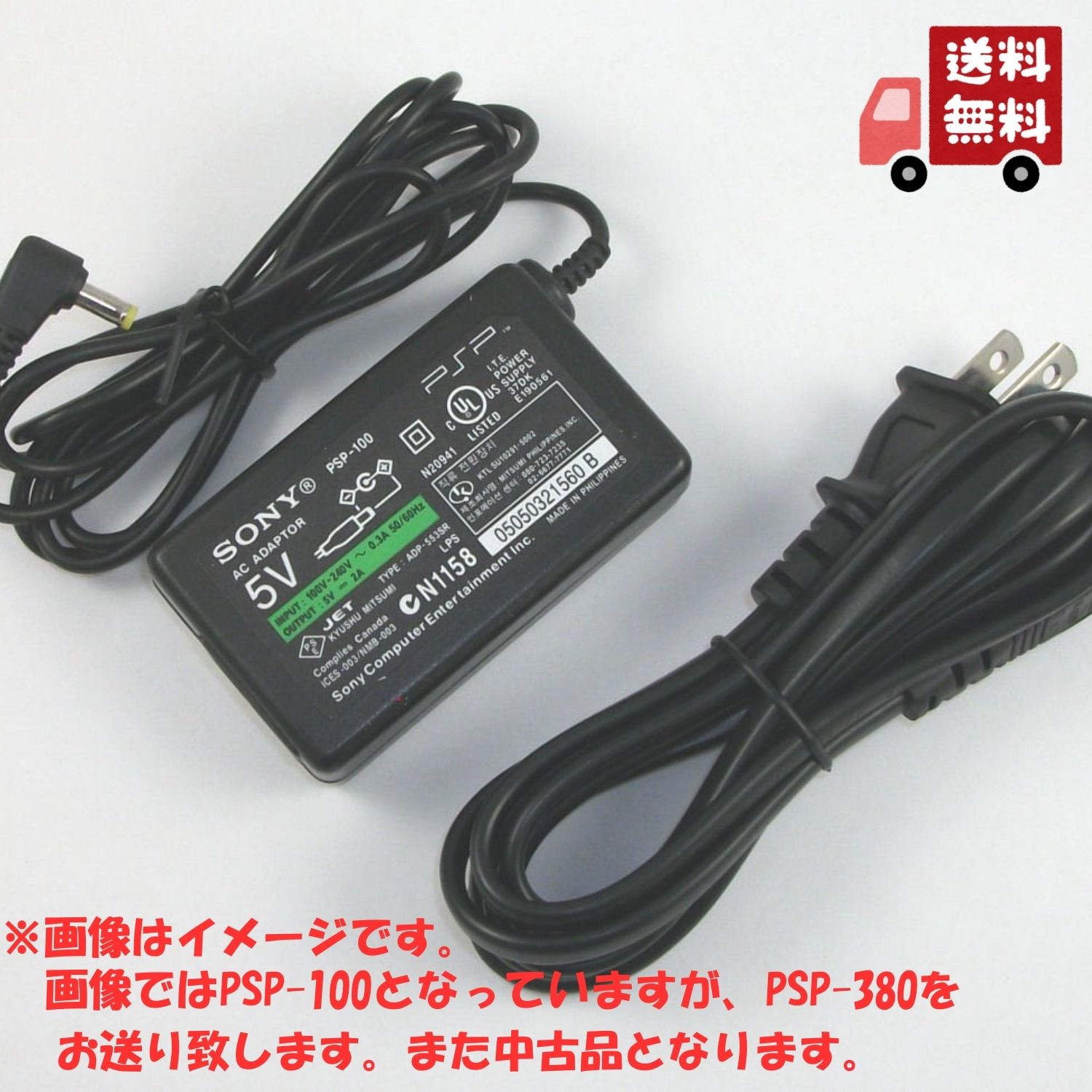楽天市場】PSP 充電器 ACアダプター プレイステーション PSP