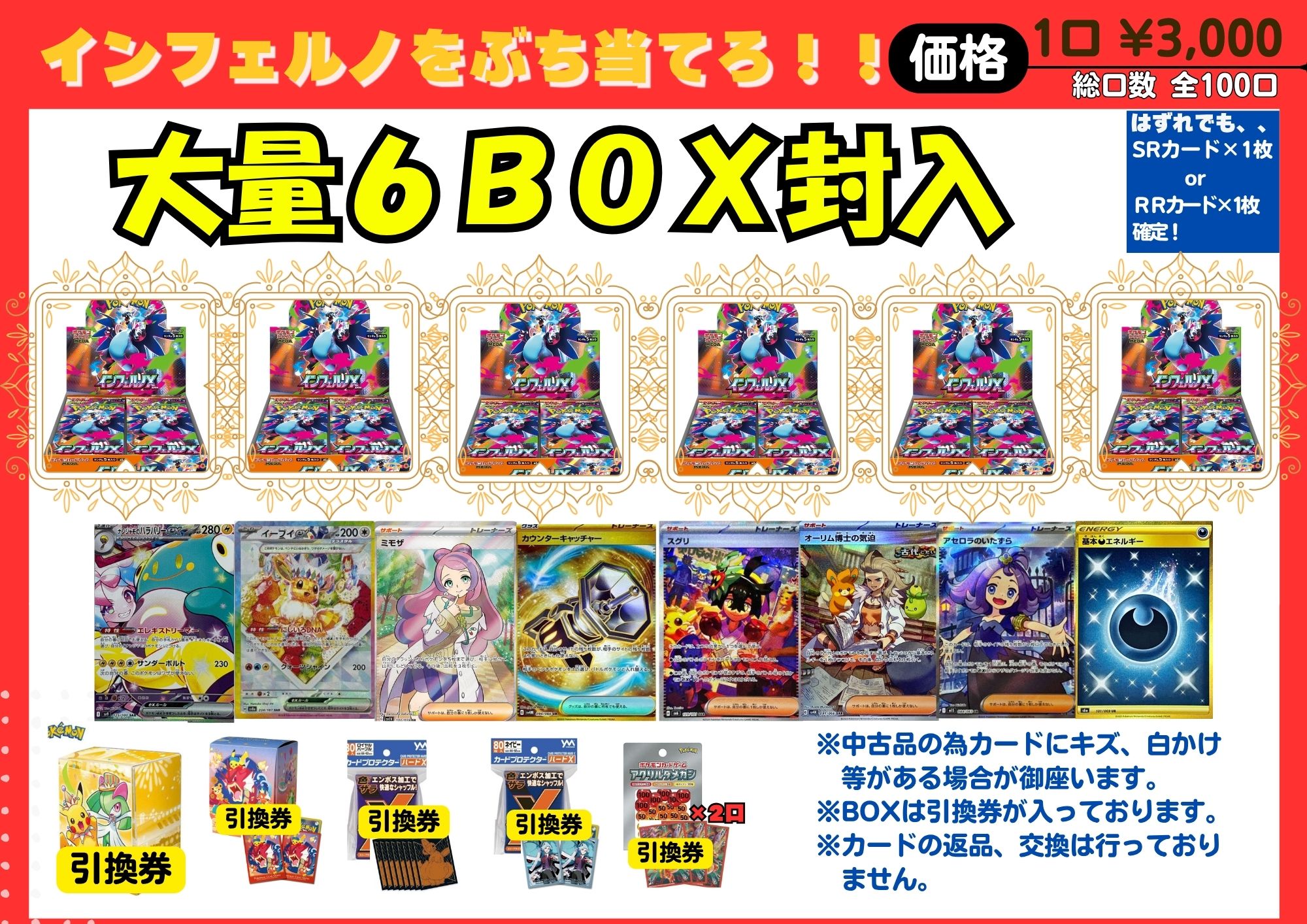 MEGA拡張パック「インフェルノX」ARコンプリート12種類セット×3+グッズ他 ポケカ】インフェルノXと同時発売のサプライまとめ｜メガ