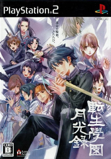 楽天市場】魔界転生 PS2 : ゲームリサイクルDAICHU