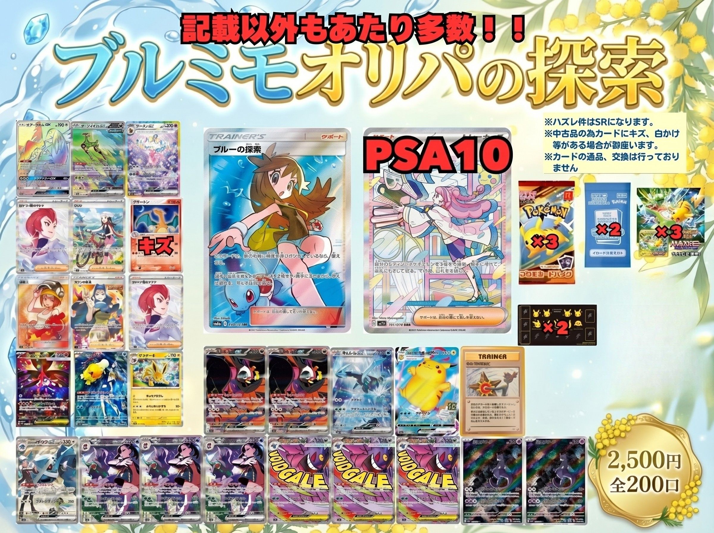 ポケモンカード 黒オリパ BOX 2,500円 200口 超高確率 25％ 1/4 ポケカ オリジナルパック ポケモン 福袋 くじSAR SR ブラッキー レックウザ