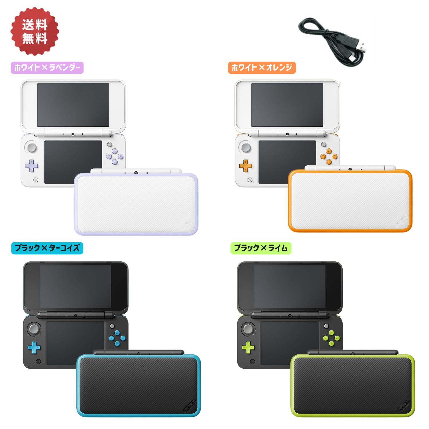 楽天市場】【中古】New Nintendo 3DS 本体 【すぐ遊べるセット】※USB