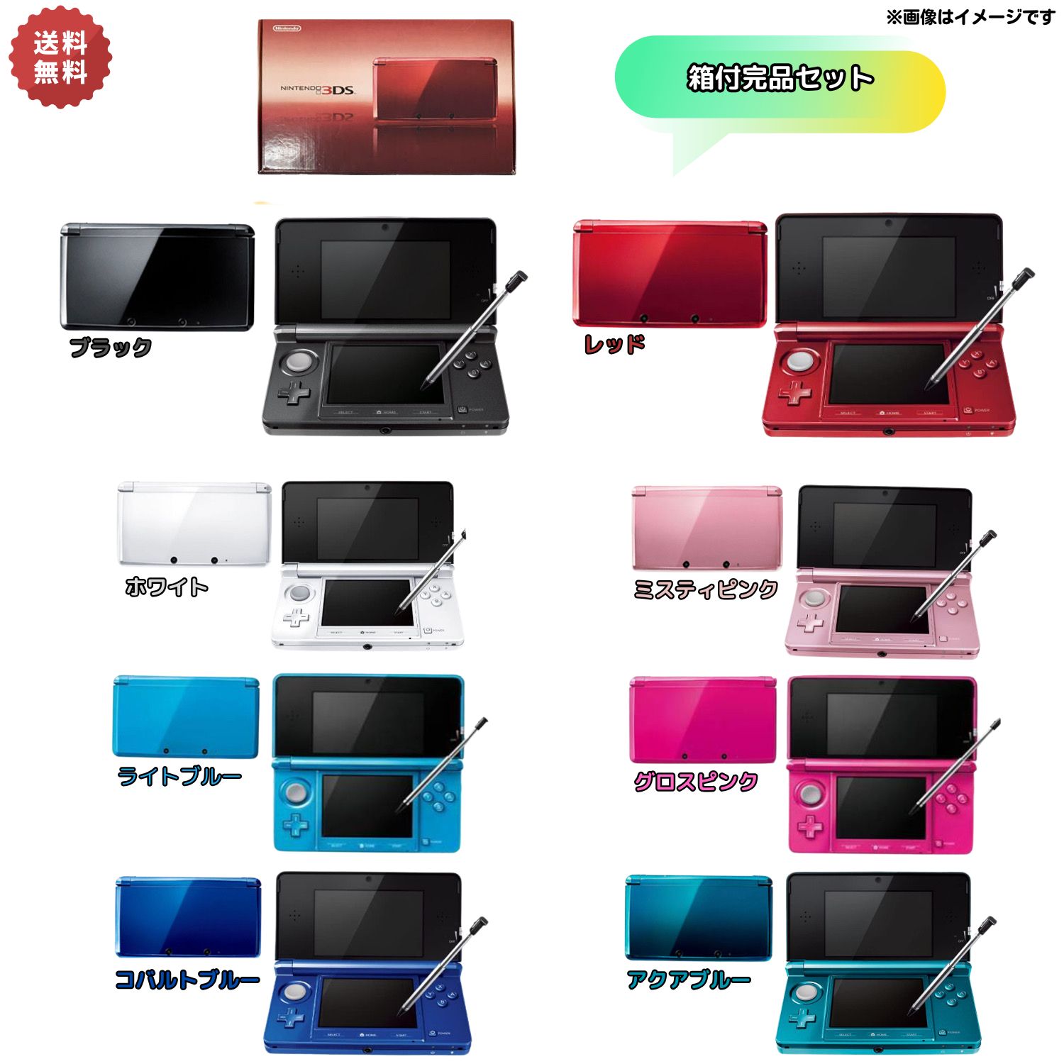 楽天市場】【3DS ソフト プレゼントキャンペーン中】3DS 本体