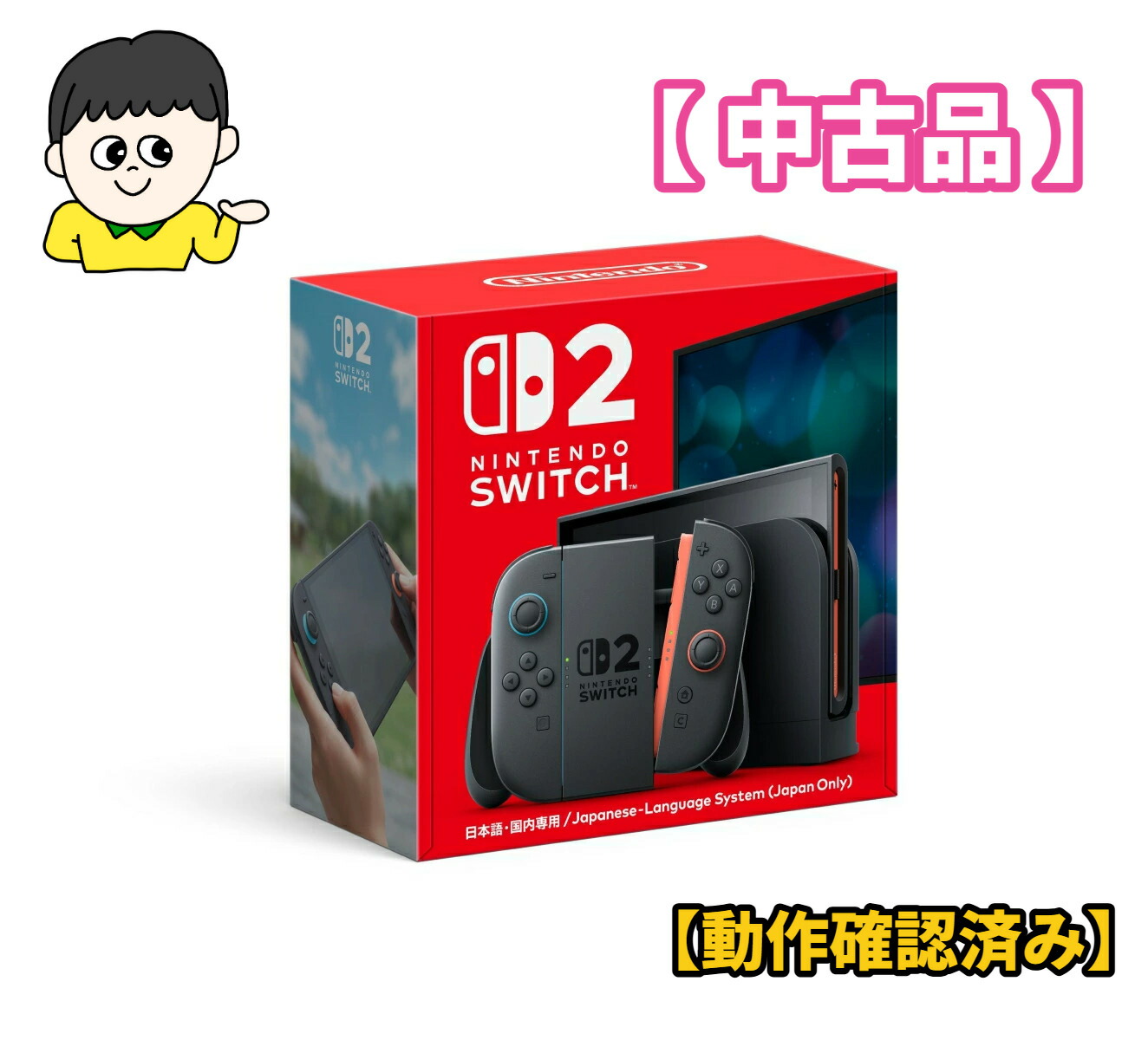 楽天市場】【中古】 Nintendo Switch 有機EL 本体 [ ディスプレイのみ