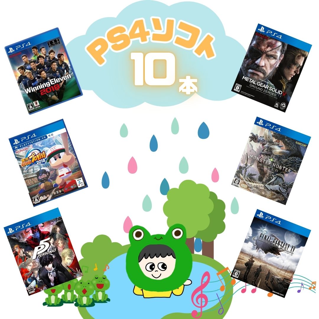 楽天市場】ゲームリサイクルDAICHU☆梅雨のおこもりハッピーBOX