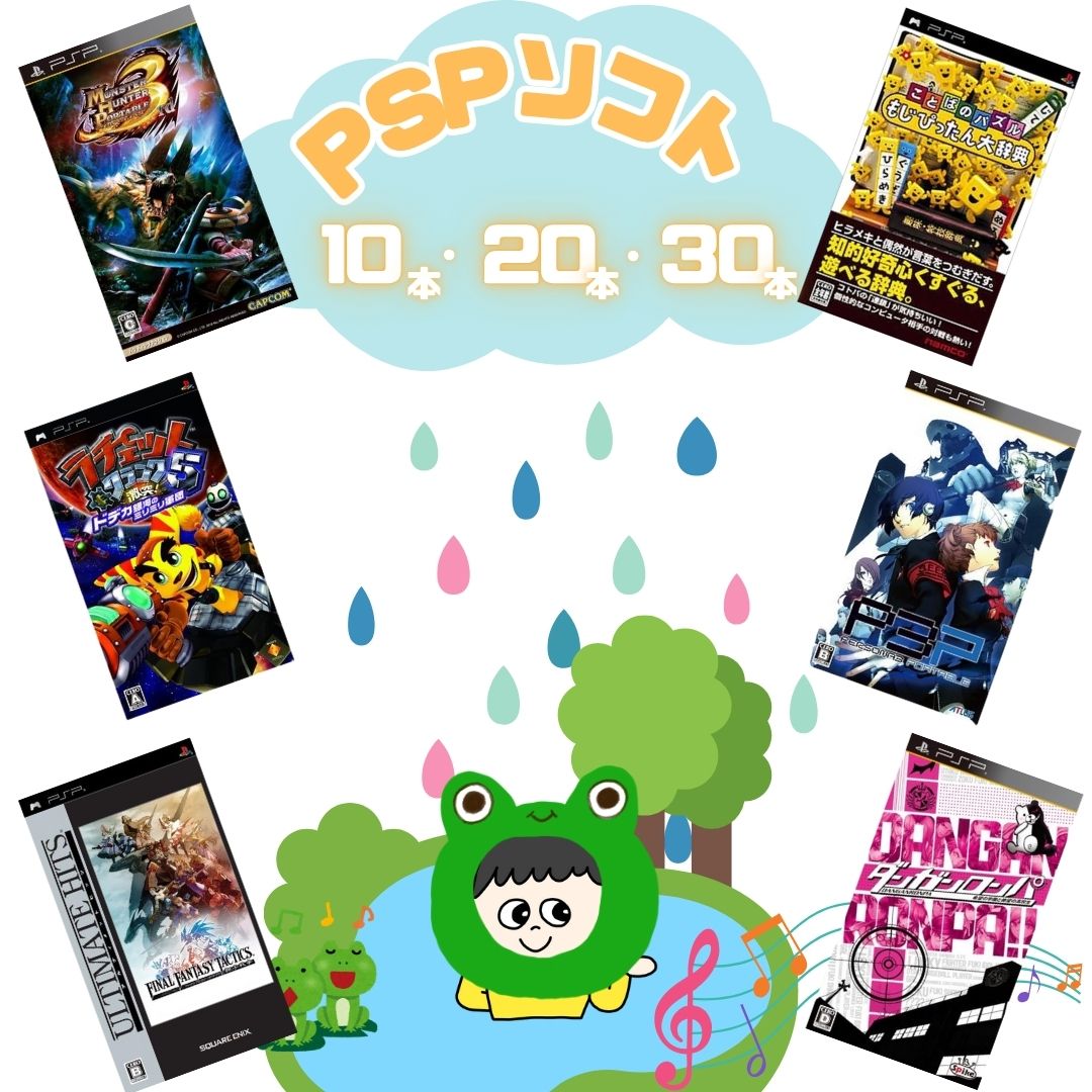 楽天市場】PSP-2000 本体 【 すぐ遊べるセット 】必ずソフト1枚