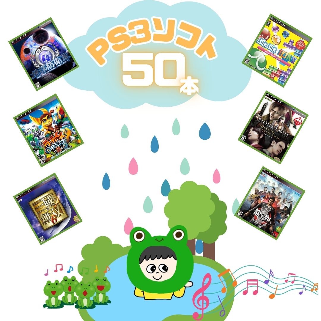 楽天市場】PS3 初期型 本体【すぐ遊べるセット】60GB ☆ PS,PS2