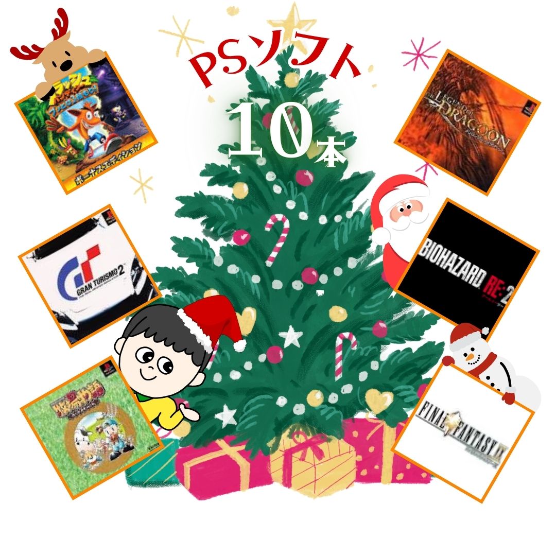楽天市場】ゲームリサイクルDAICHU☆DAICHUサンタからのプレゼント
