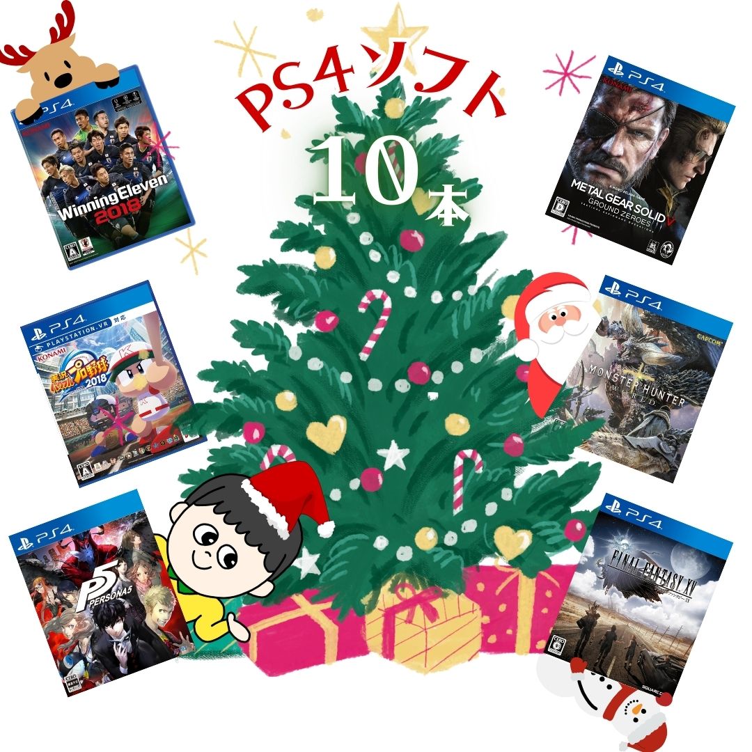 楽天市場】ゲームリサイクルDAICHU☆DAICHUサンタからのプレゼント