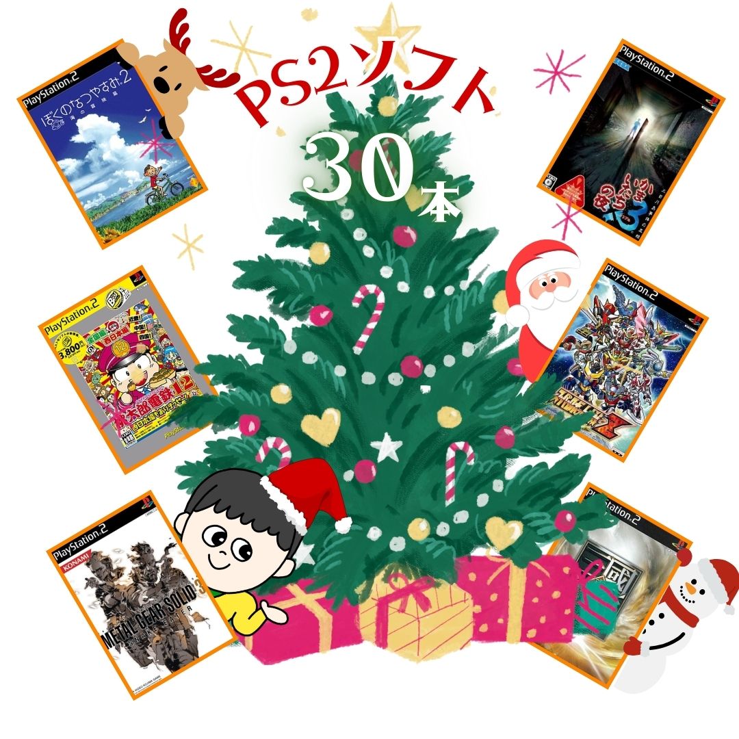 楽天市場】ゲームリサイクルDAICHU☆DAICHUサンタからのプレゼント