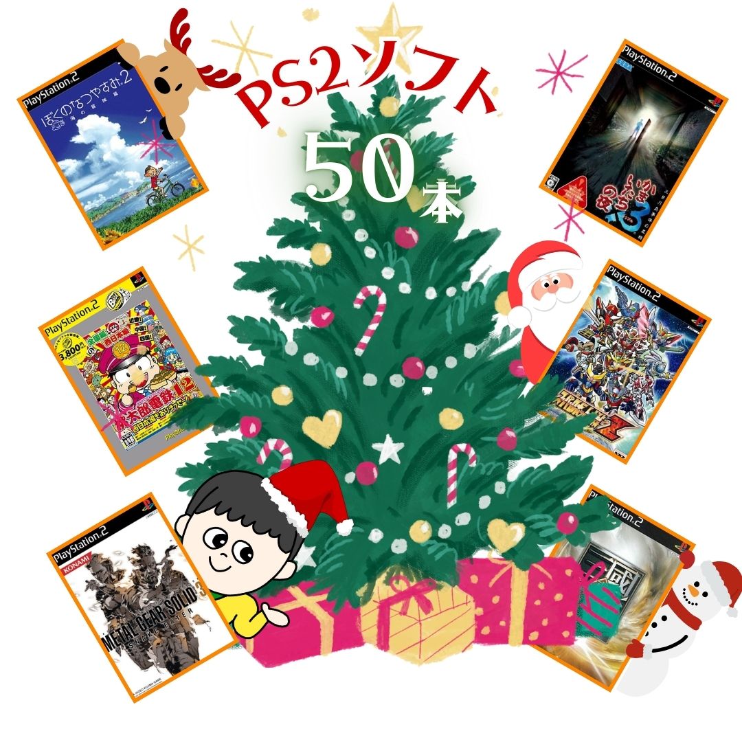 楽天市場】ゲームリサイクルDAICHU☆DAICHUサンタからのプレゼント