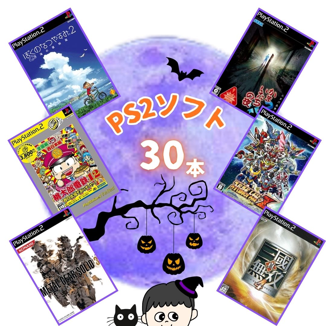 楽天市場】【中古現状品】プレイステーション2ソフト プレステ2 PS2 19