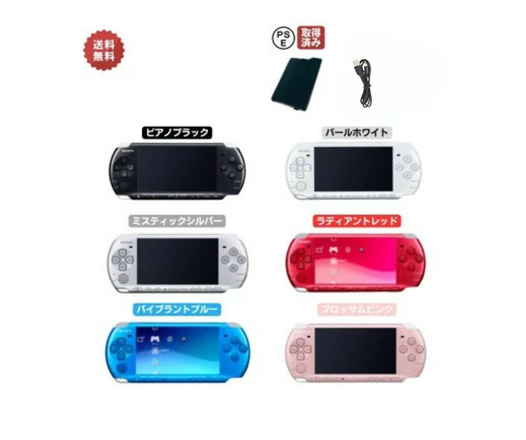 楽天市場】PSP-2000 本体 【 すぐ遊べるセット 】必ずソフト1枚