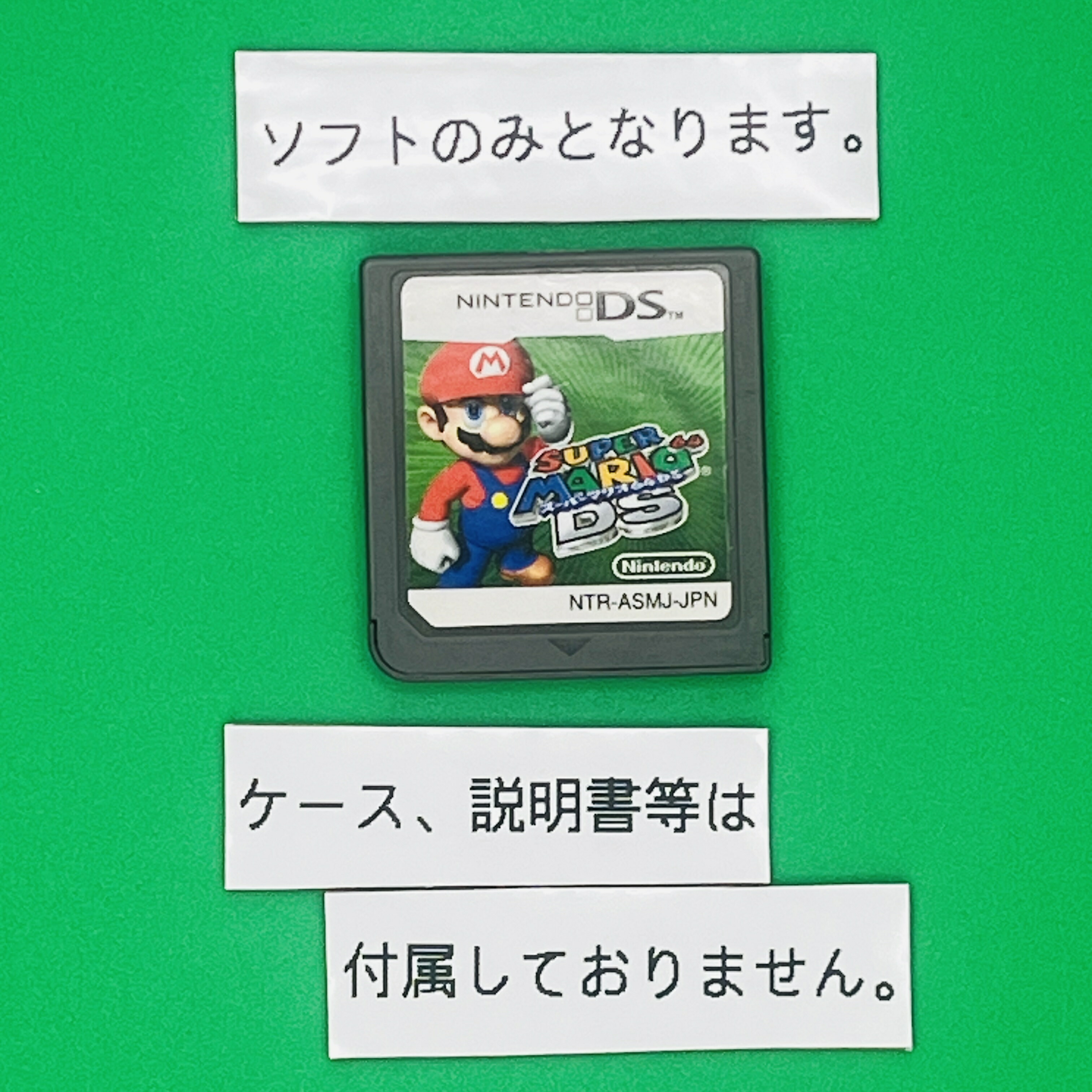 楽天市場】New スーパーマリオブラザーズ DS : Petty Labo