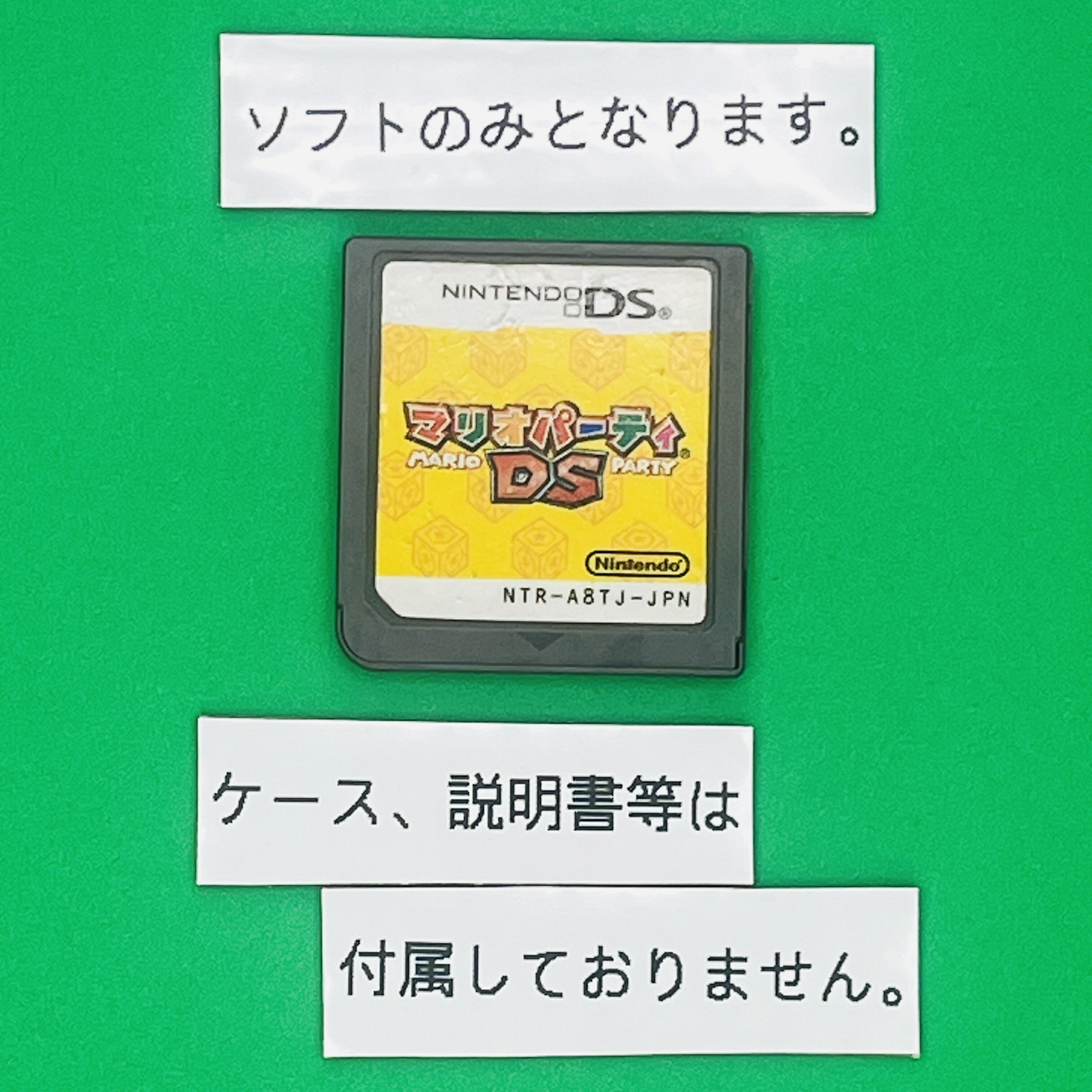 楽天市場】☆ソフトのみ☆ DS-スーパーマリオ64DS : ゲームリサイクル