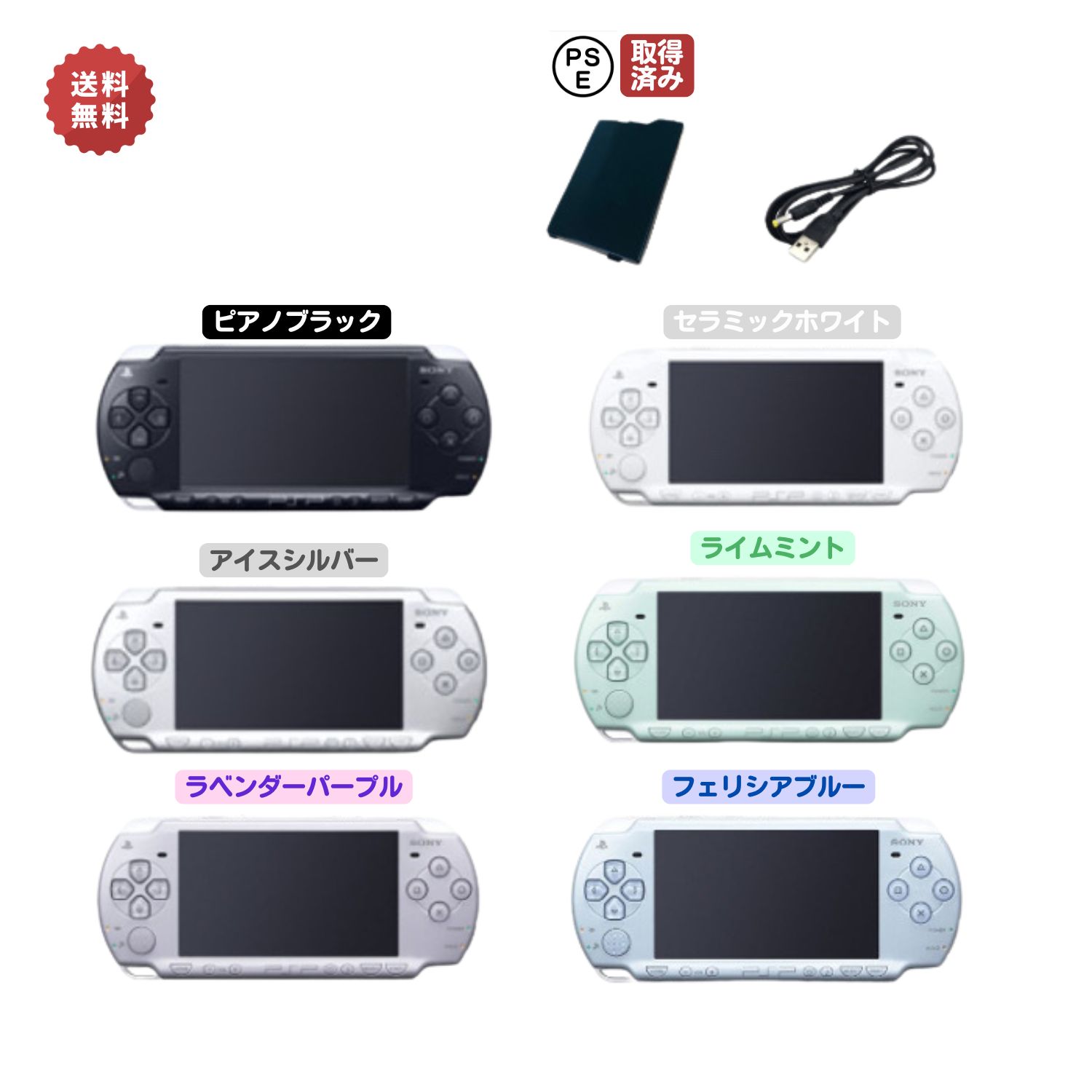 楽天市場】PSP-3000 本体 【 すぐ遊べるセット 】必ずソフト1枚