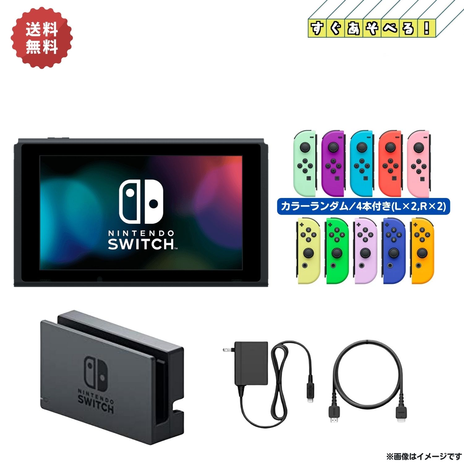 【美品・付属品完備】Nintendo Switch 本体 すぐに遊べるセット！ Nintendo Switch すぐに遊べるセット 純正アダプタ・ドック付き