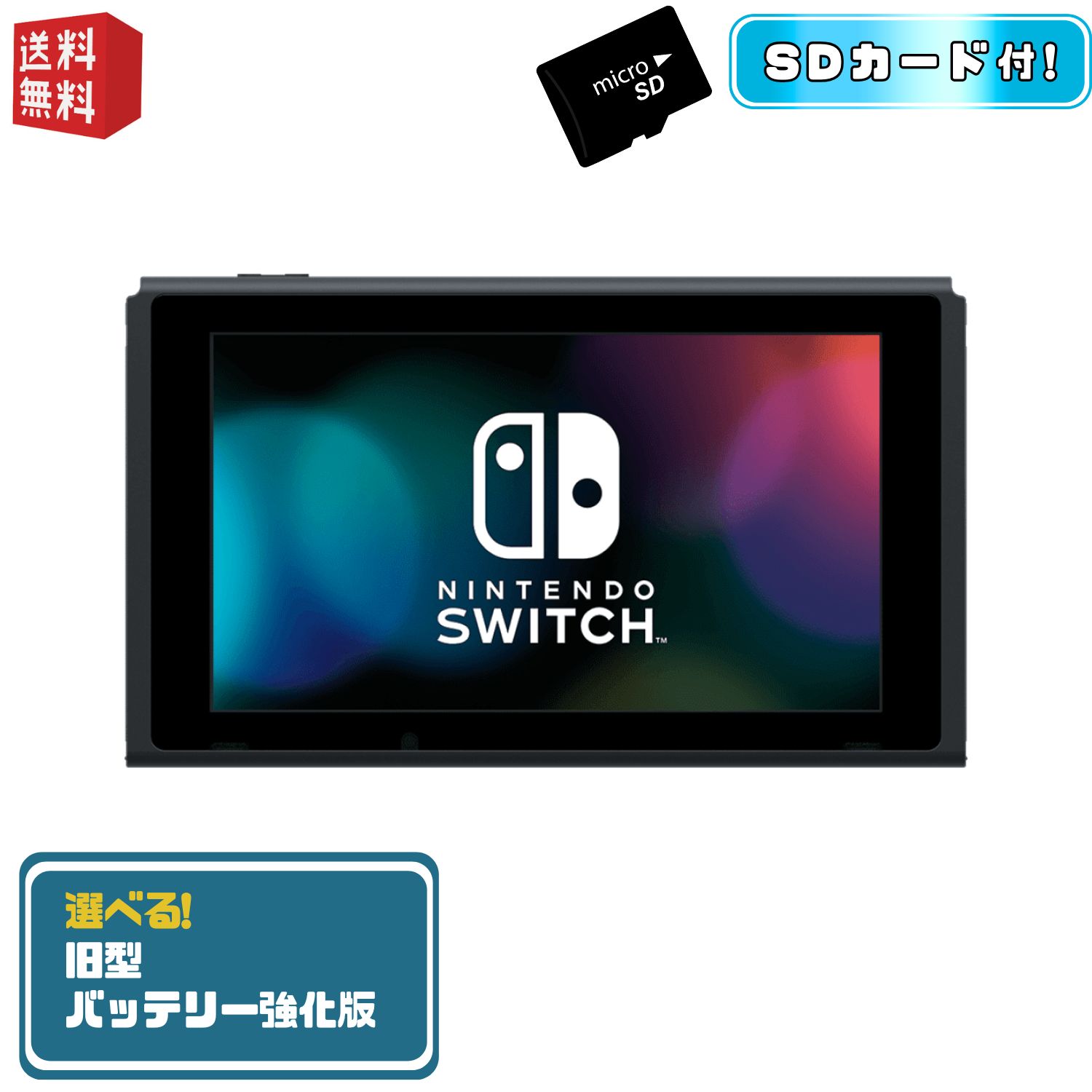 楽天市場】☆ ディスプレイのみ ☆ Nintendo Switch 本体 ニンテンドー