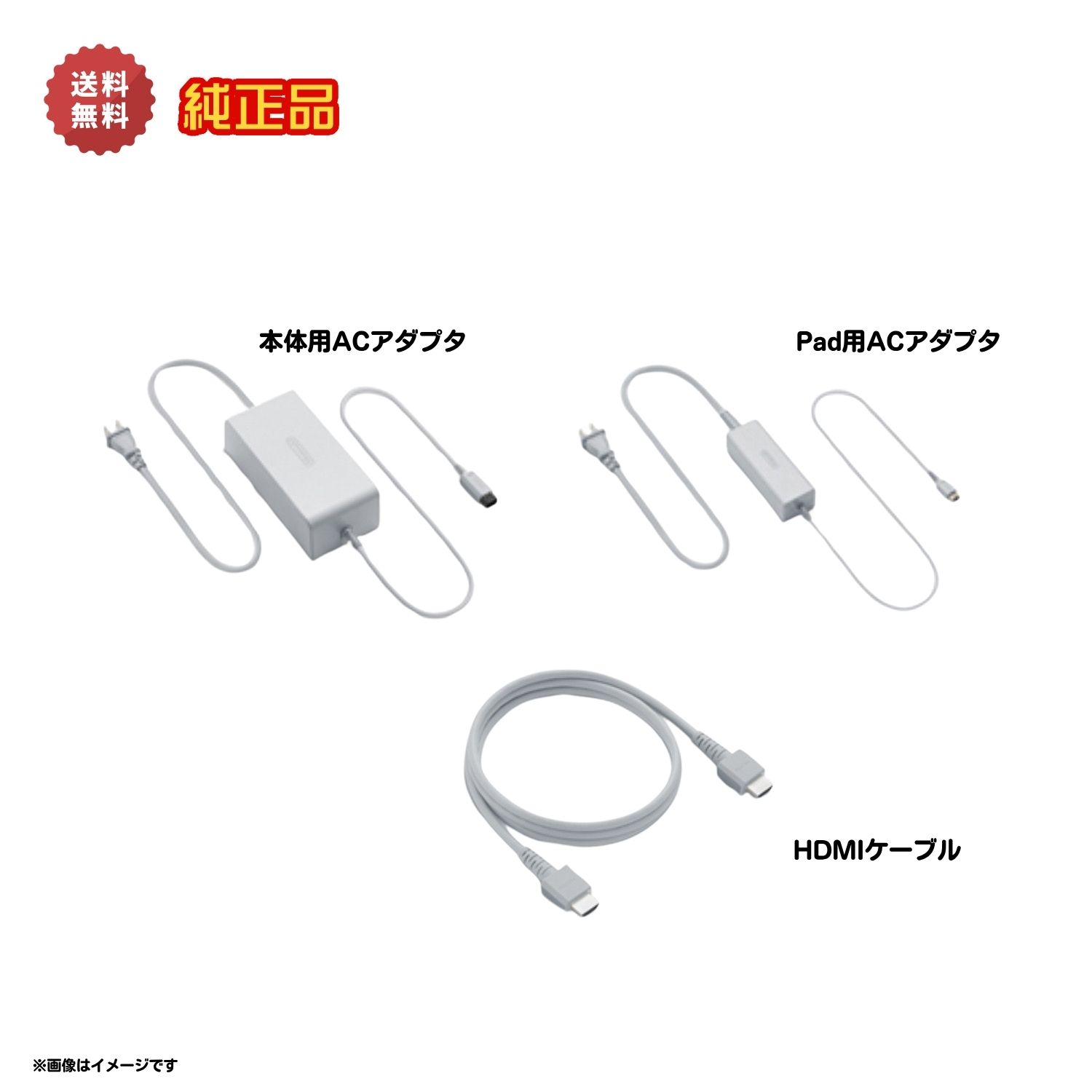 楽天市場】WiiU 本体専用 ACアダプター 電源アダプター 電源
