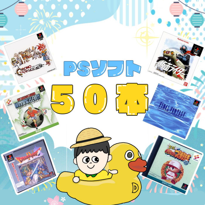 楽天市場】【福袋】大量スーパーファミコン ソフト 30本 詰め合わせ 福袋 オリパ ☆同一タイトルなし！同一ジャンル偏りなし！SFC :  ゲームリサイクルDAICHU