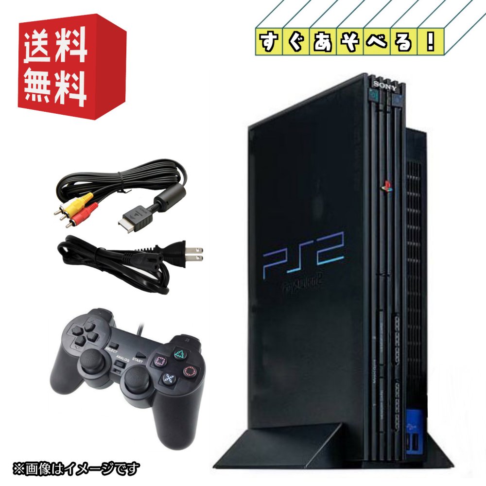 楽天市場】PS2 薄型 本体 【すぐ遊べるセット】☆コントローラー２個 