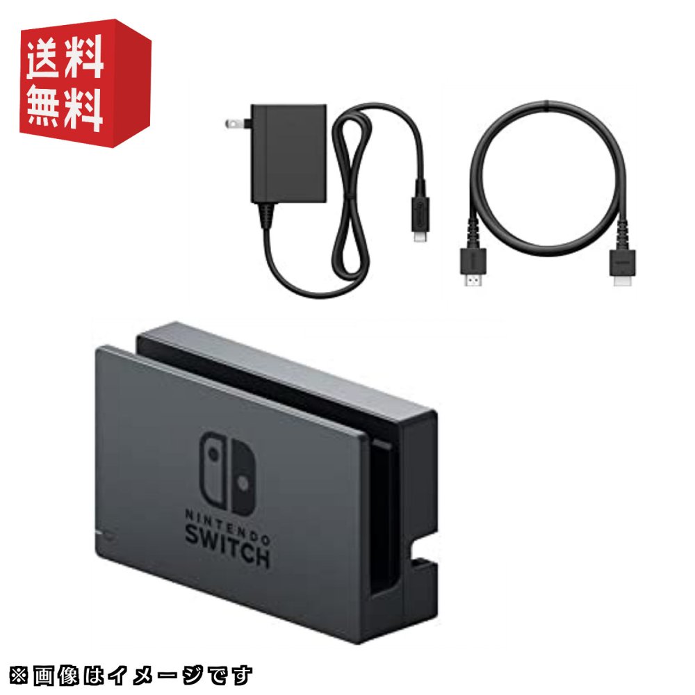 楽天市場】【任天堂純正品】ドック本体のみ Nintendo Switch ドック 