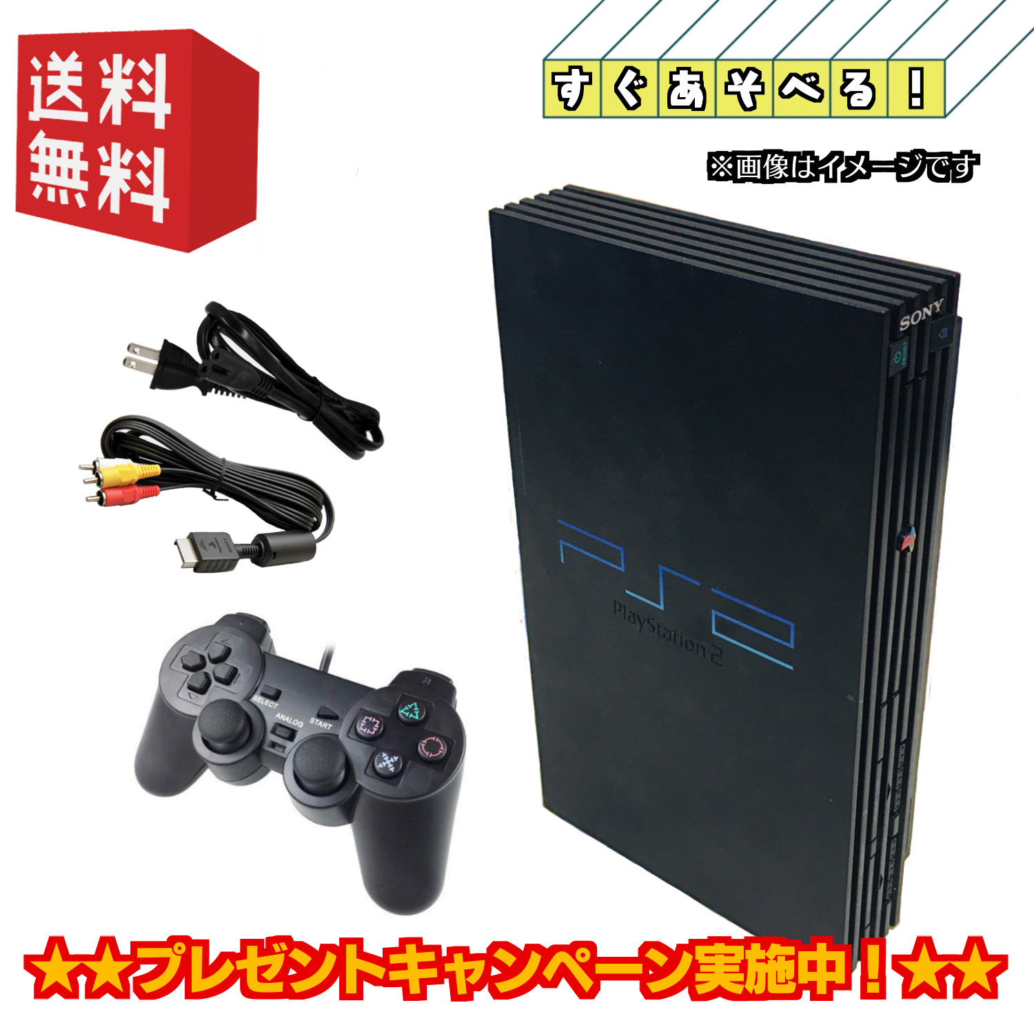 PS2 SCPH-30000 BK セット Y09-13