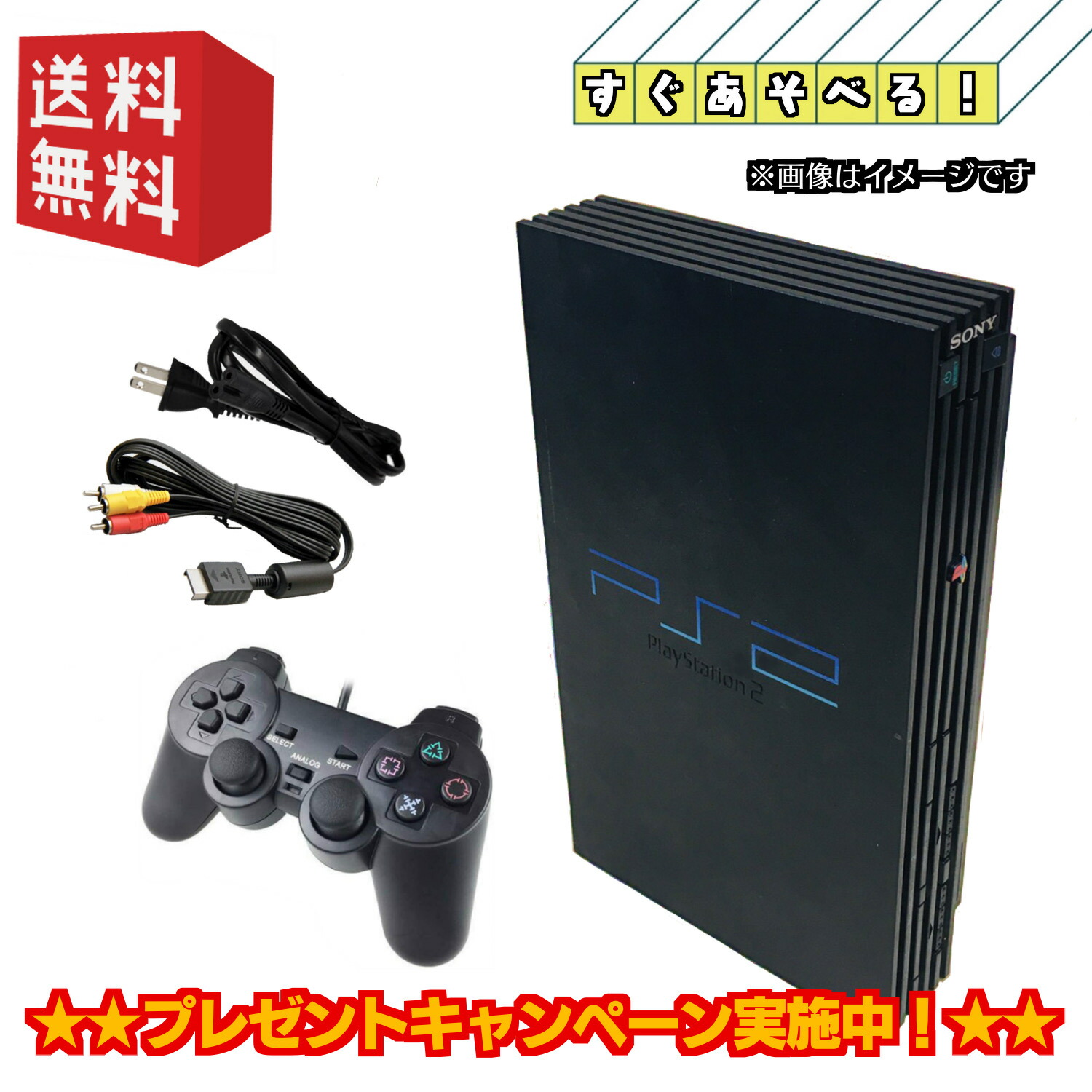 楽天市場】PS3 初期型 本体【すぐ遊べるセット】20GB ☆ PS,PS2ソフト 