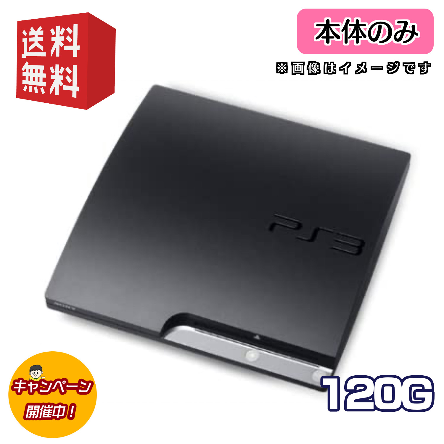 最高級 PS3 CECH-3000A 本体 HDMI ecousarecycling.com