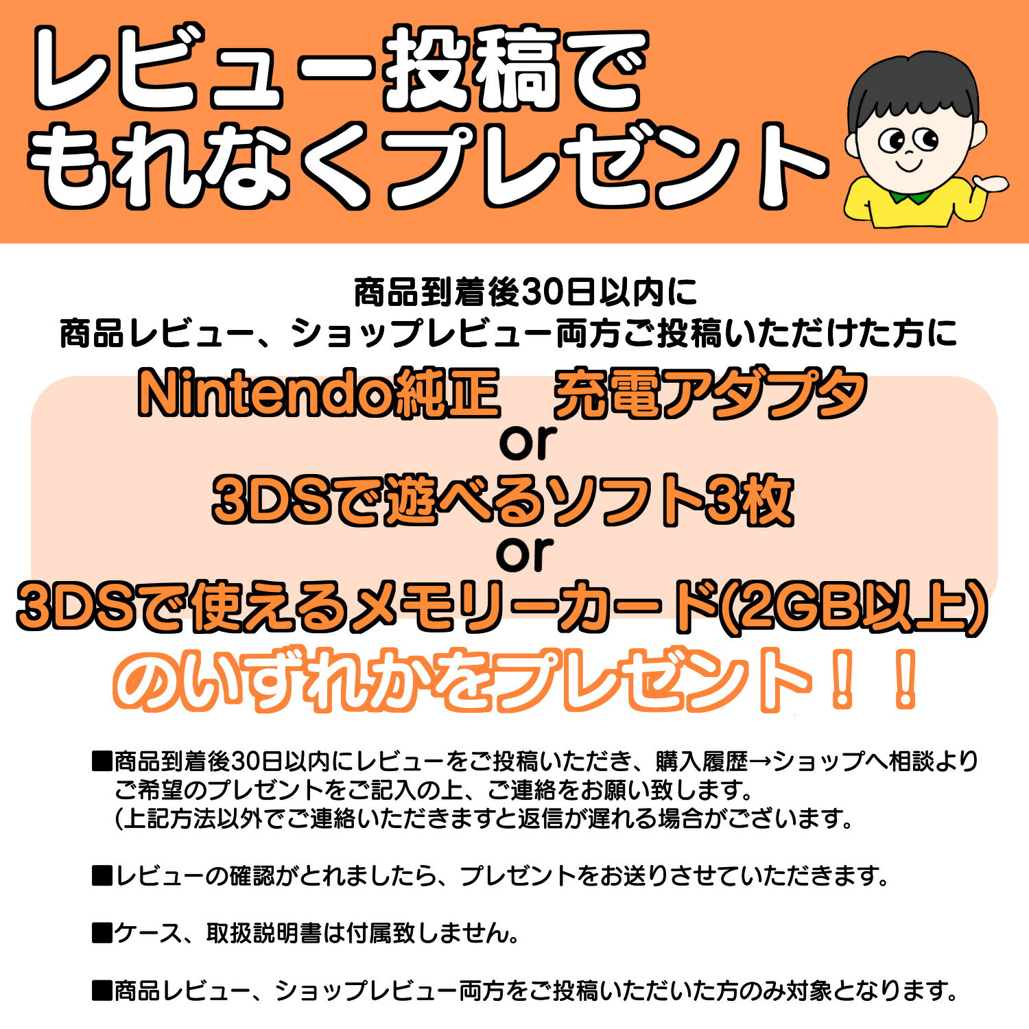 アウトレット 送料無料 New Nintendo 3ds 本体 Usbケーブル おまけソフト付 ブラック ホワイト Fucoa Cl
