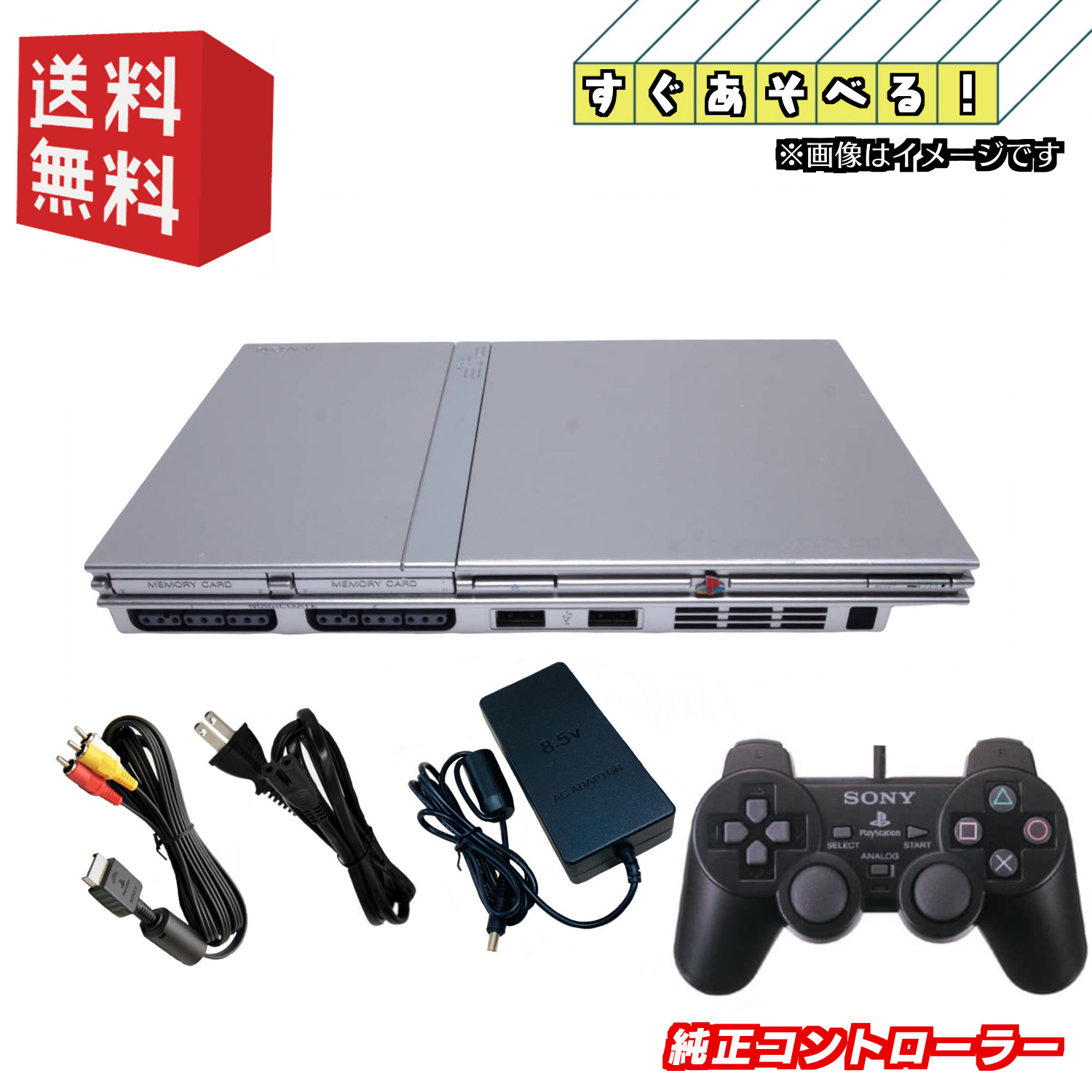 SONY ps2 70000 本体 すぐご利用可能 薄型 プレステ2 - 家庭用ゲーム本体