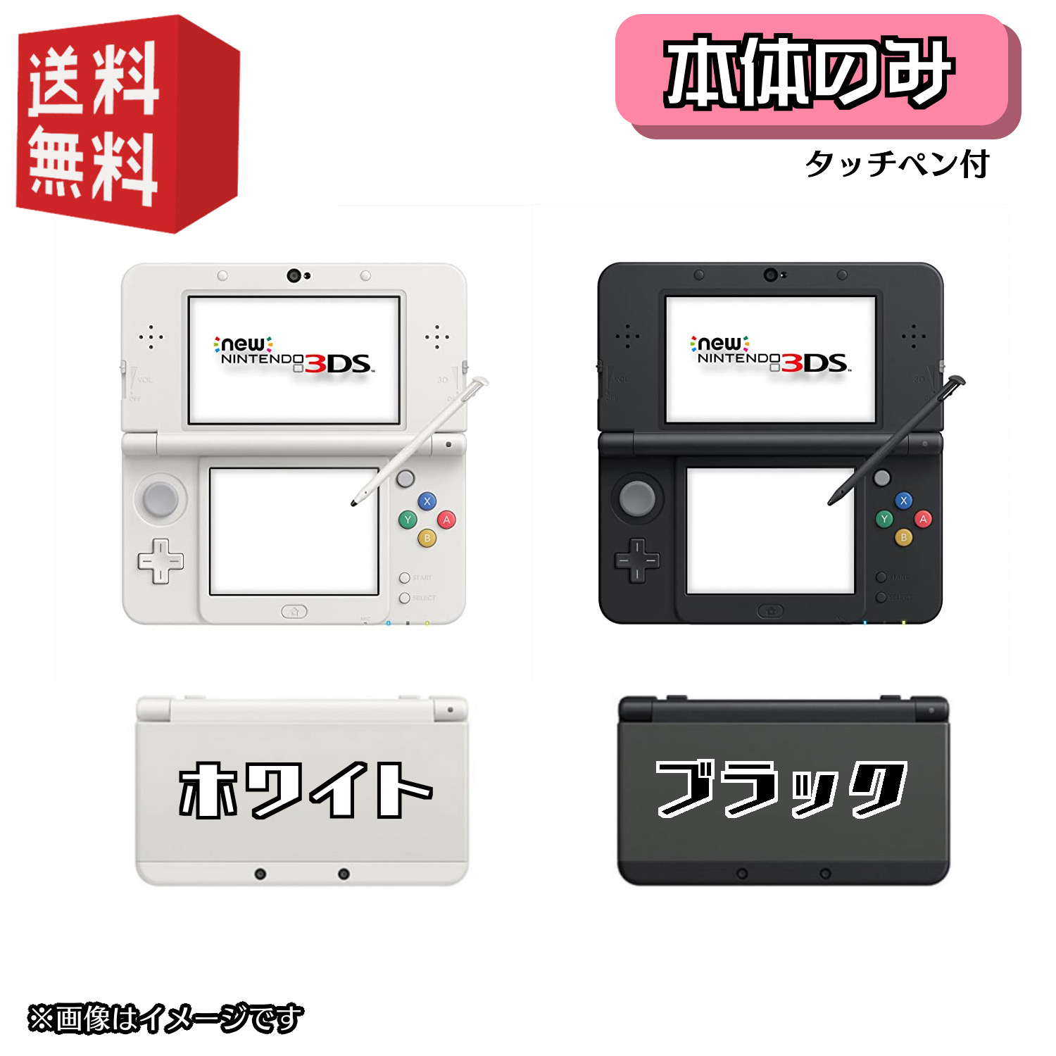 楽天市場】【中古】New Nintendo 3DS LL 本体 選べるカラー6色 【本体 