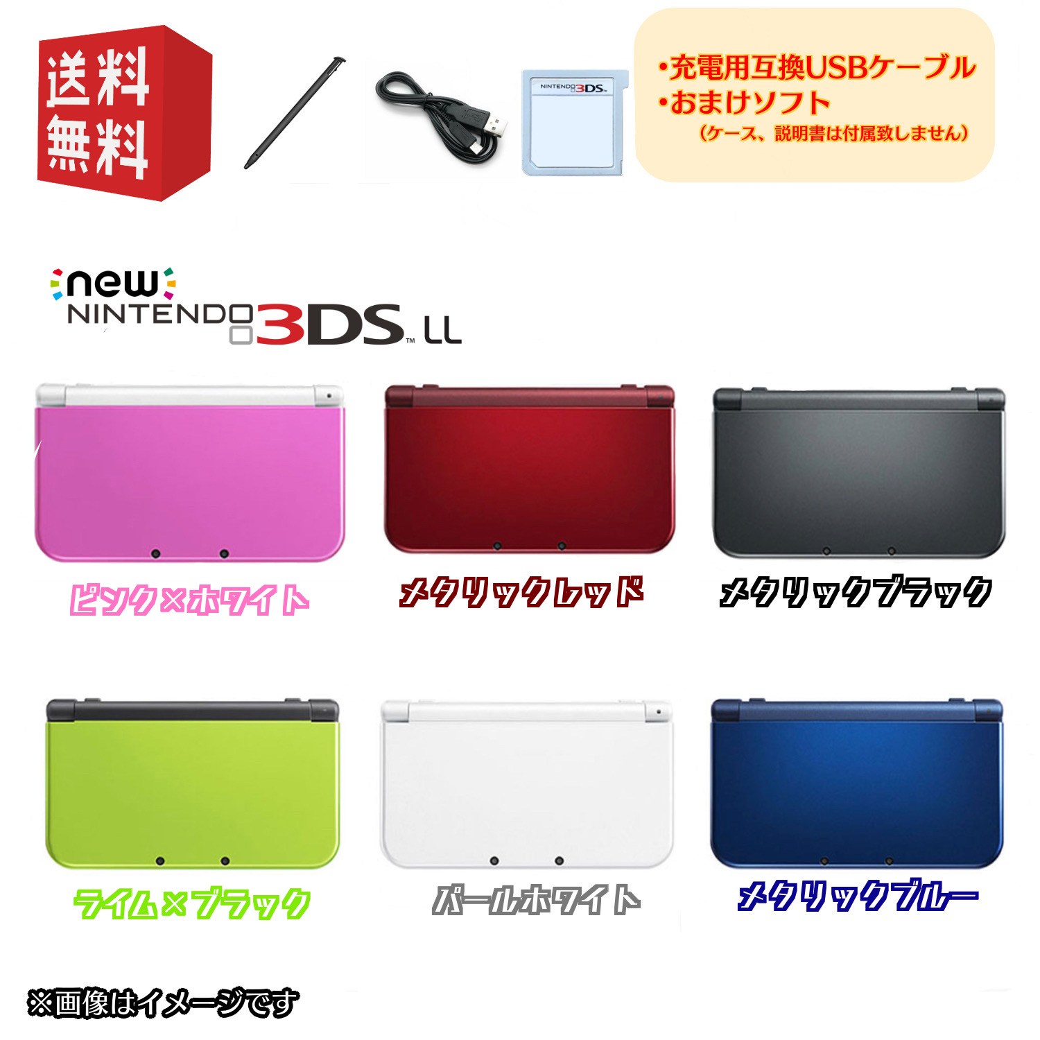 楽天市場】【中古】New Nintendo 3DS LL 本体 選べるカラー6色 【本体