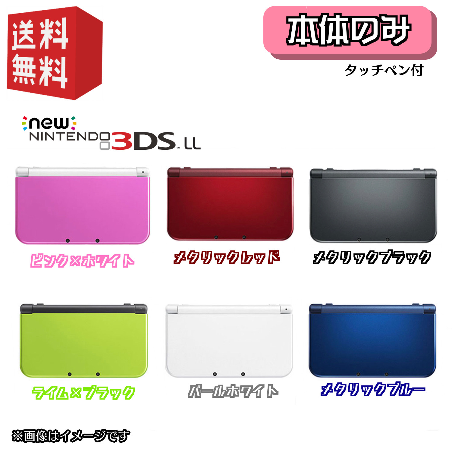 91％以上節約 New Nintendo 3DS LL 本体 選べるカラー6色 fucoa.cl