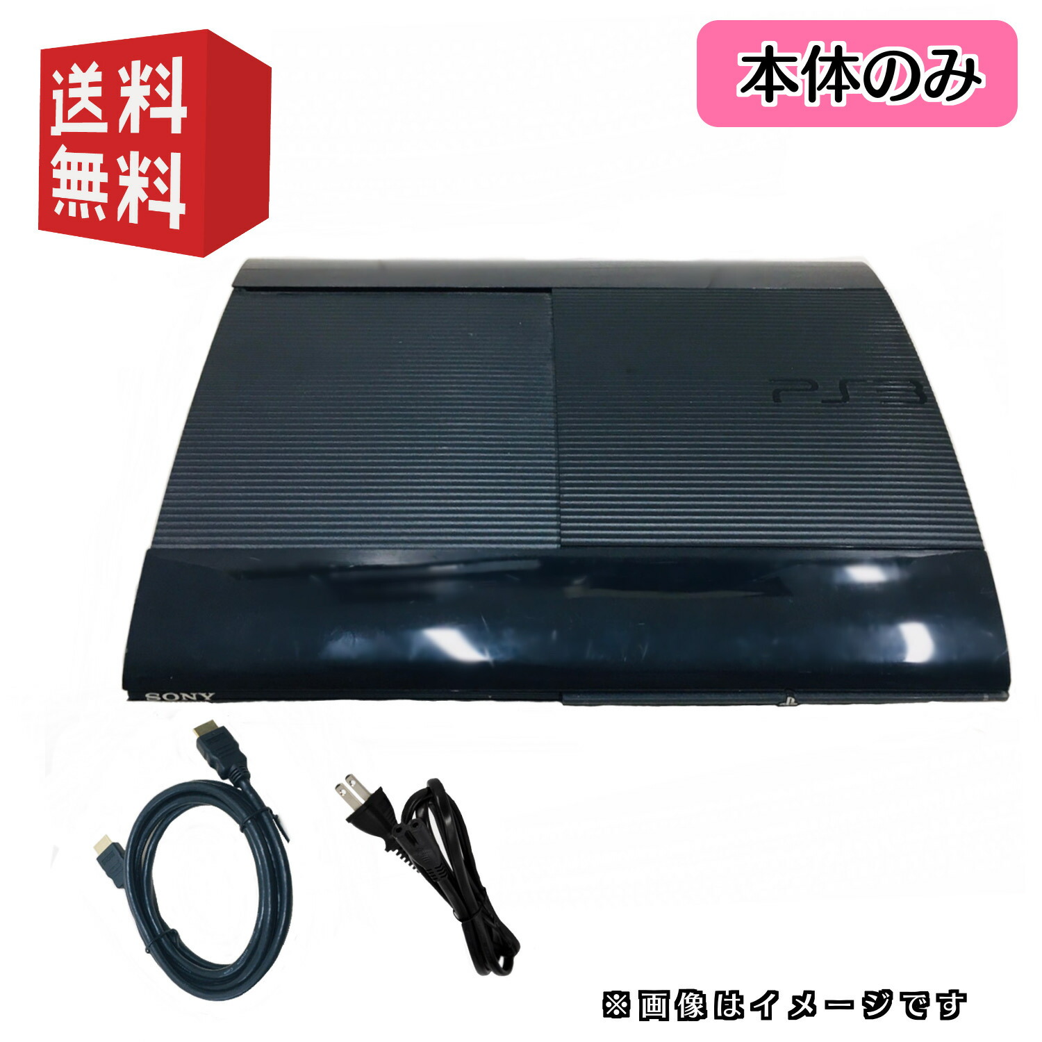 楽天市場】PS3 後期型 本体 【すぐ遊べるセット】☆純正コントローラー