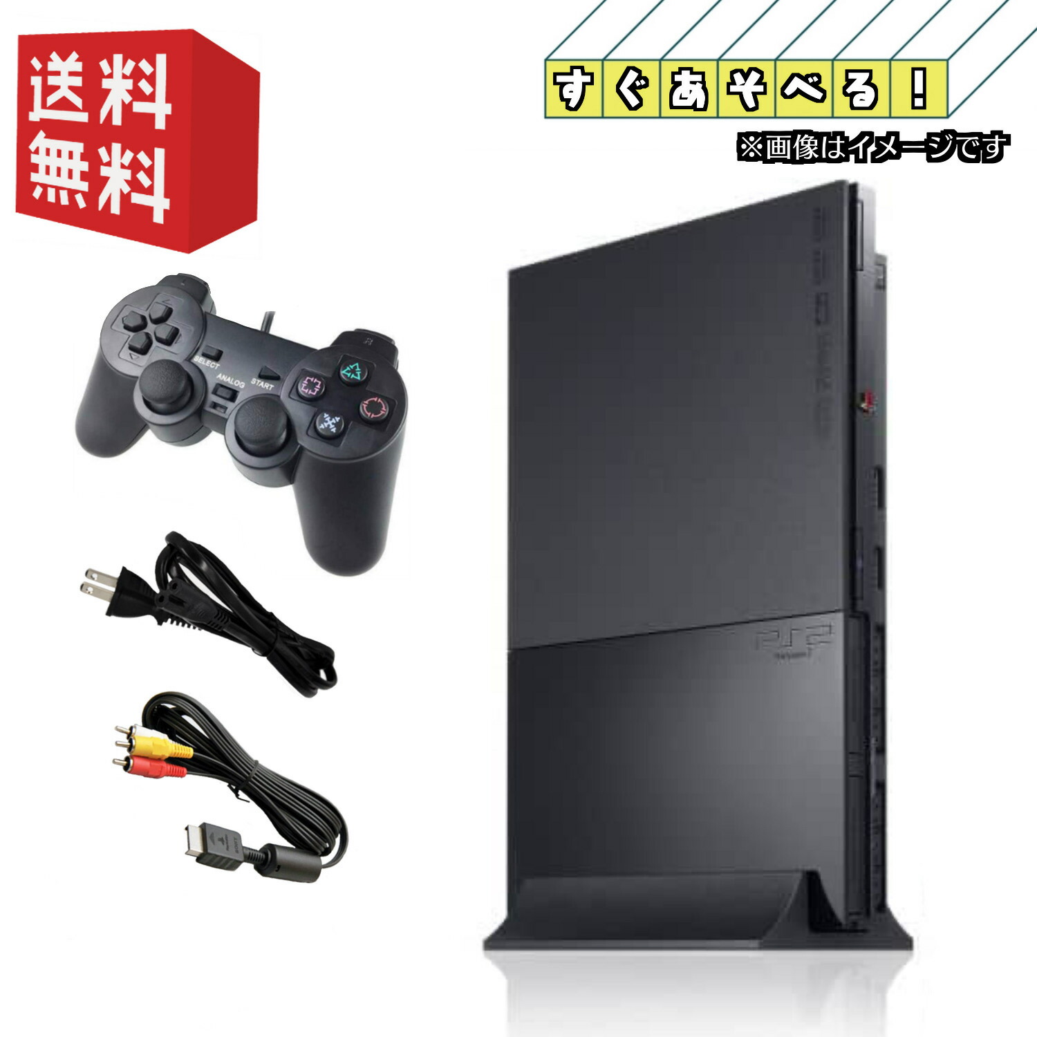 楽天市場】PS2 薄型 本体 【すぐ遊べるセット】☆純正コントローラー２