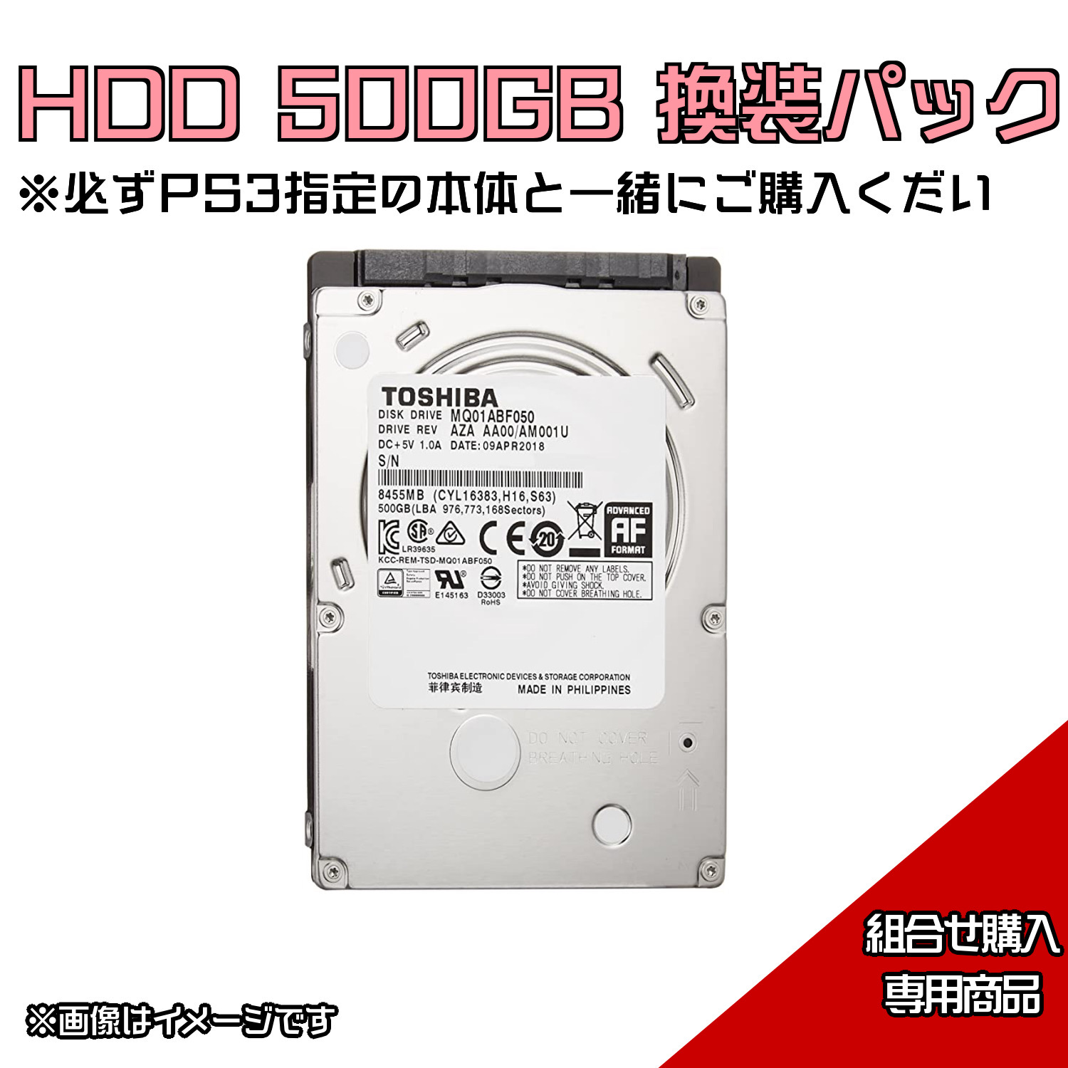 楽天市場】☆HDDアップグレード1TB 換装パック☆PS3 PlayStation 3 