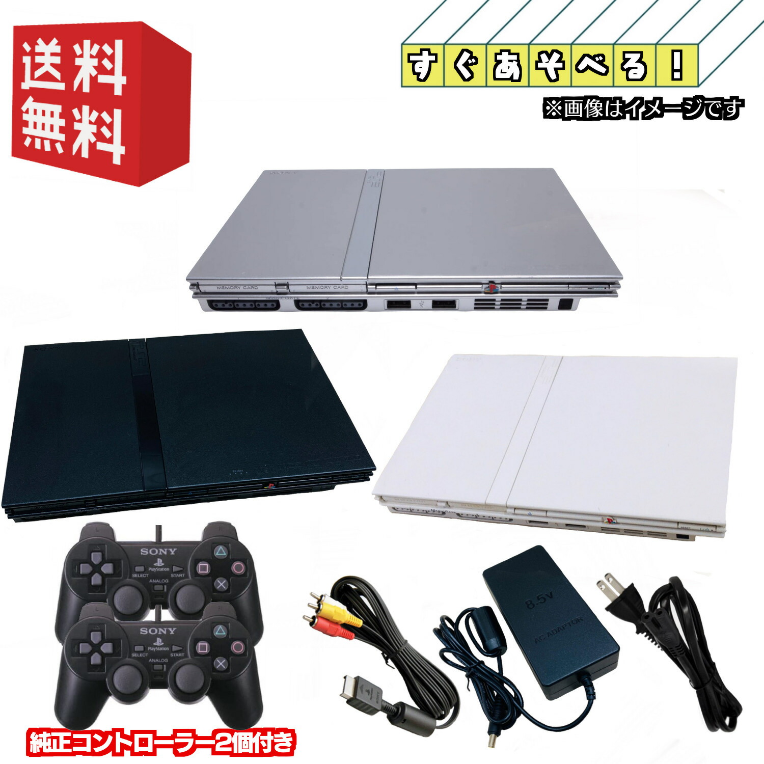 楽天市場】PS2 薄型 本体 ☆HDMI変換 ( 高画質・高音質化 ) ☆【すぐ 