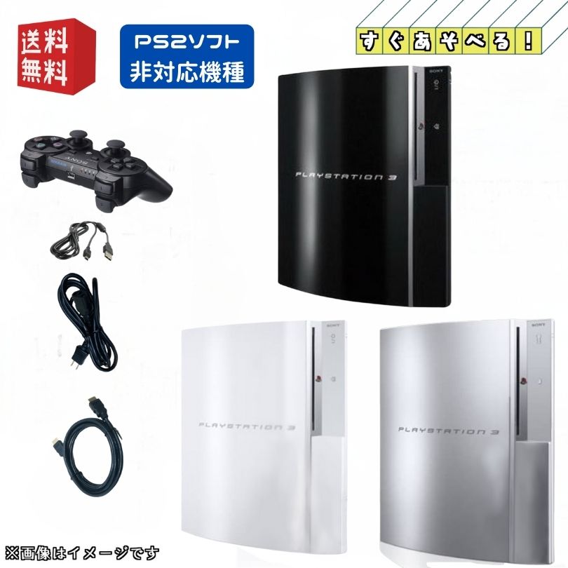 500GB換装済美品！PS3セットPS2互換○CECHB00 20GB○1653-