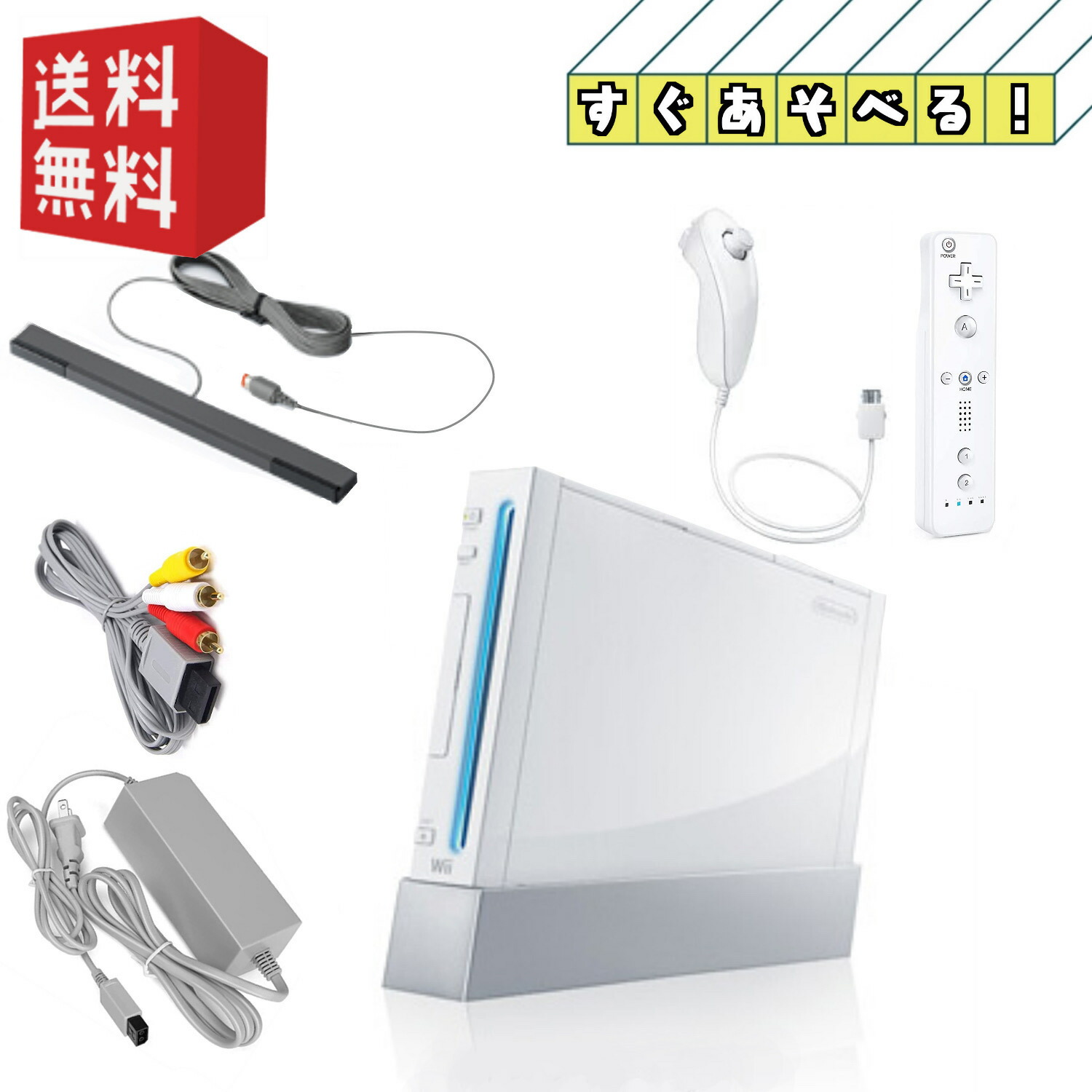 楽天市場】Nintendo wii 本体 ☆2人ですぐ遊べるセット☆【 選べる