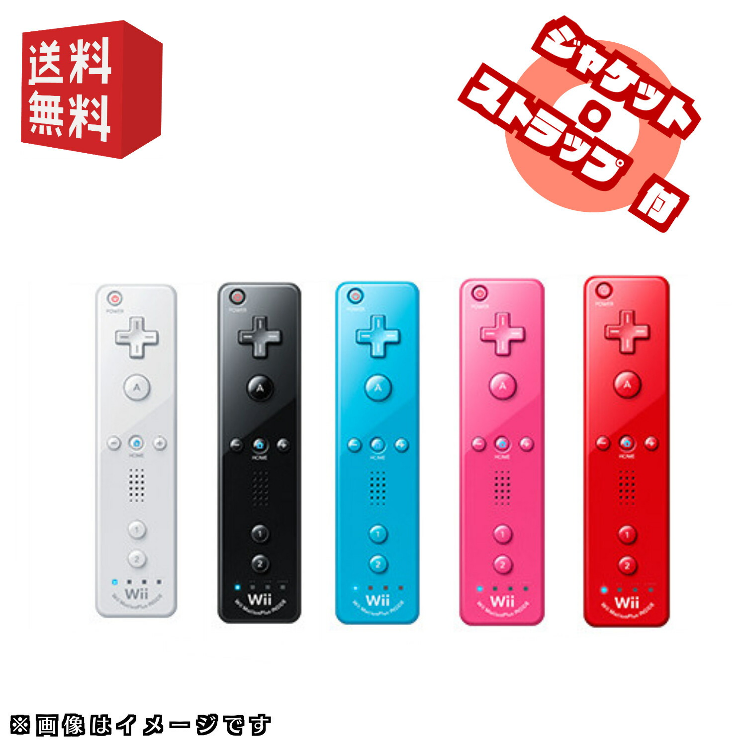 楽天市場】wiiリモコン ＋ ヌンチャク セット 選べるカラー [ シロ 