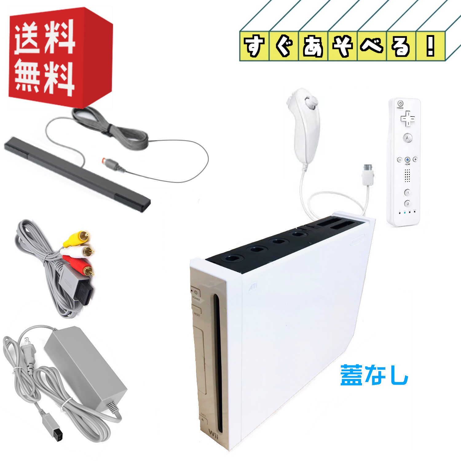 【楽天市場】 箱付・付属品完備 Nintendo wii 本体 【 選べるカラー 