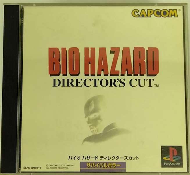 PlayStation - バイオハザード　1 2 3 ディレクターズカット デュアルショックVer. Amazon | バイオハザードディレクターズカット デュアルショック