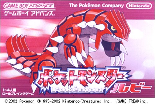 ゲームボーイアドバンス　ピンク　ポケモン　サファイア 値下げ不可 ポケットモンスター ルビー サファイア GBA