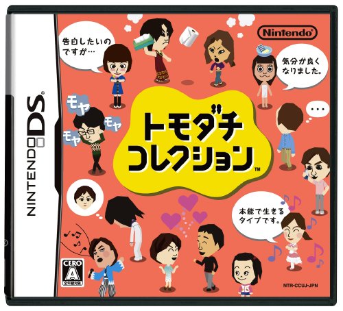 DSトモダチコレクション・3DSトモダチコレクション新生活 中古2本セット DS トモダチコレクション + 3DS トモダチコレクション 新生活